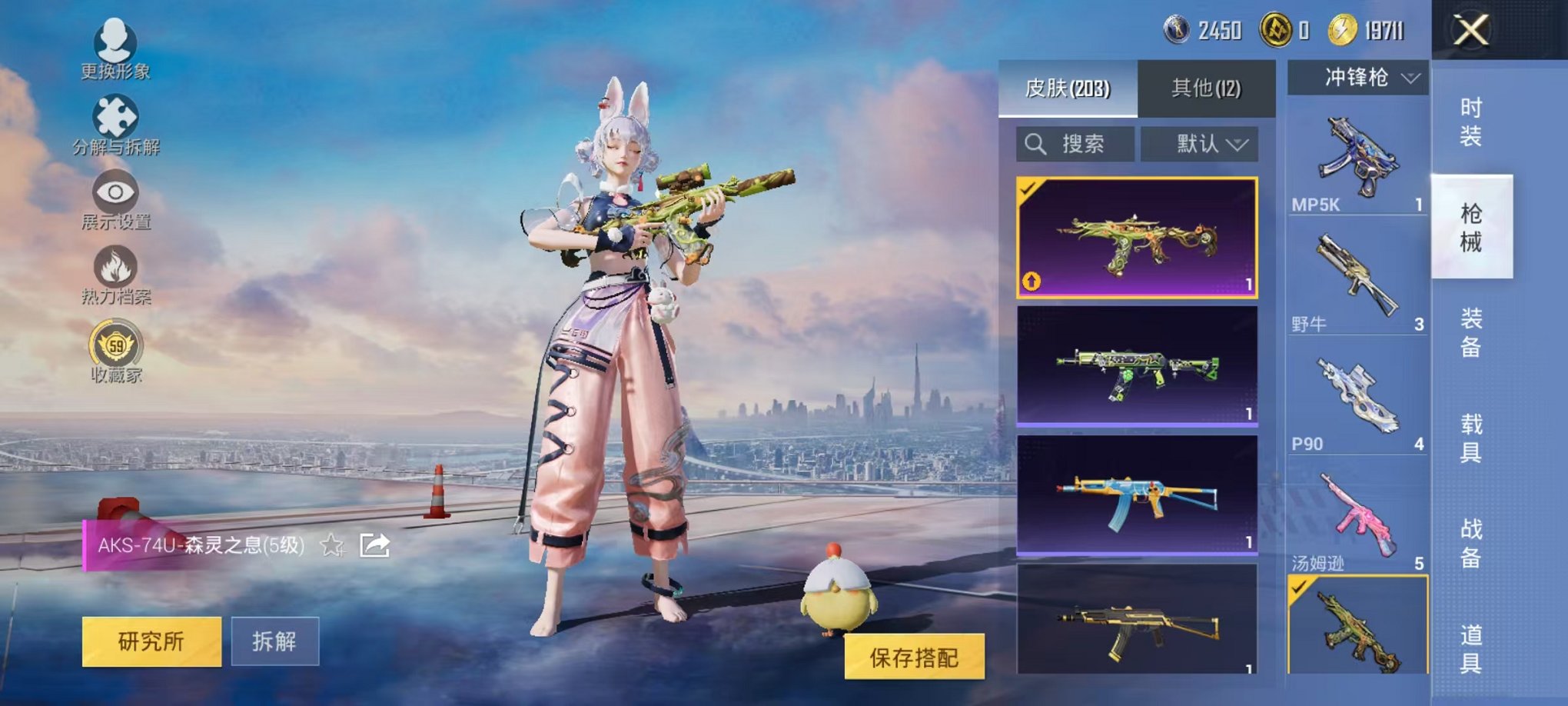 HPLX4177087和平精英账号详情图26 HPLX4177087和平精英账号详情图26