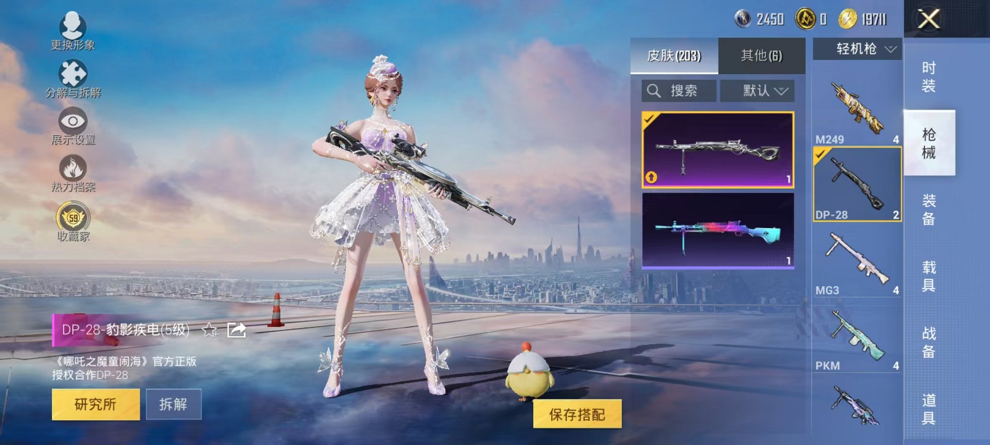 HPLX4177087和平精英账号详情图27 HPLX4177087和平精英账号详情图27