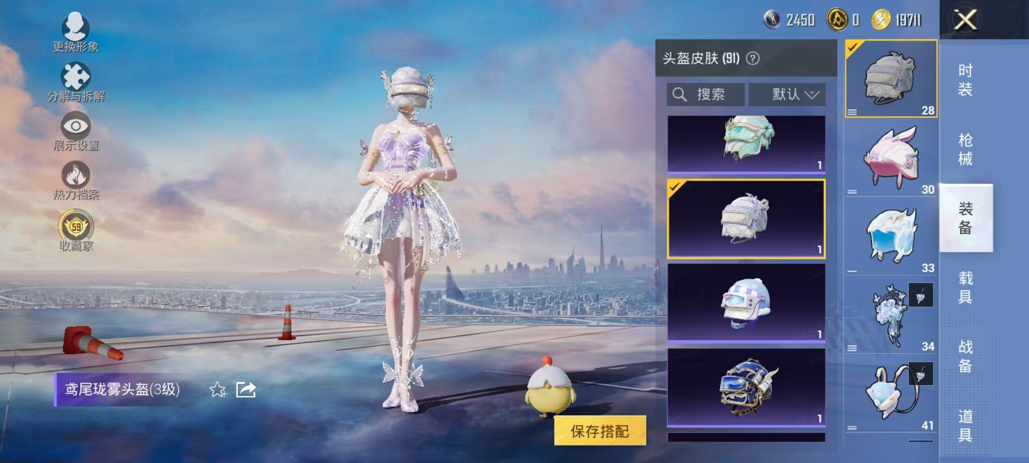 HPLX4177087和平精英账号详情图28 HPLX4177087和平精英账号详情图28