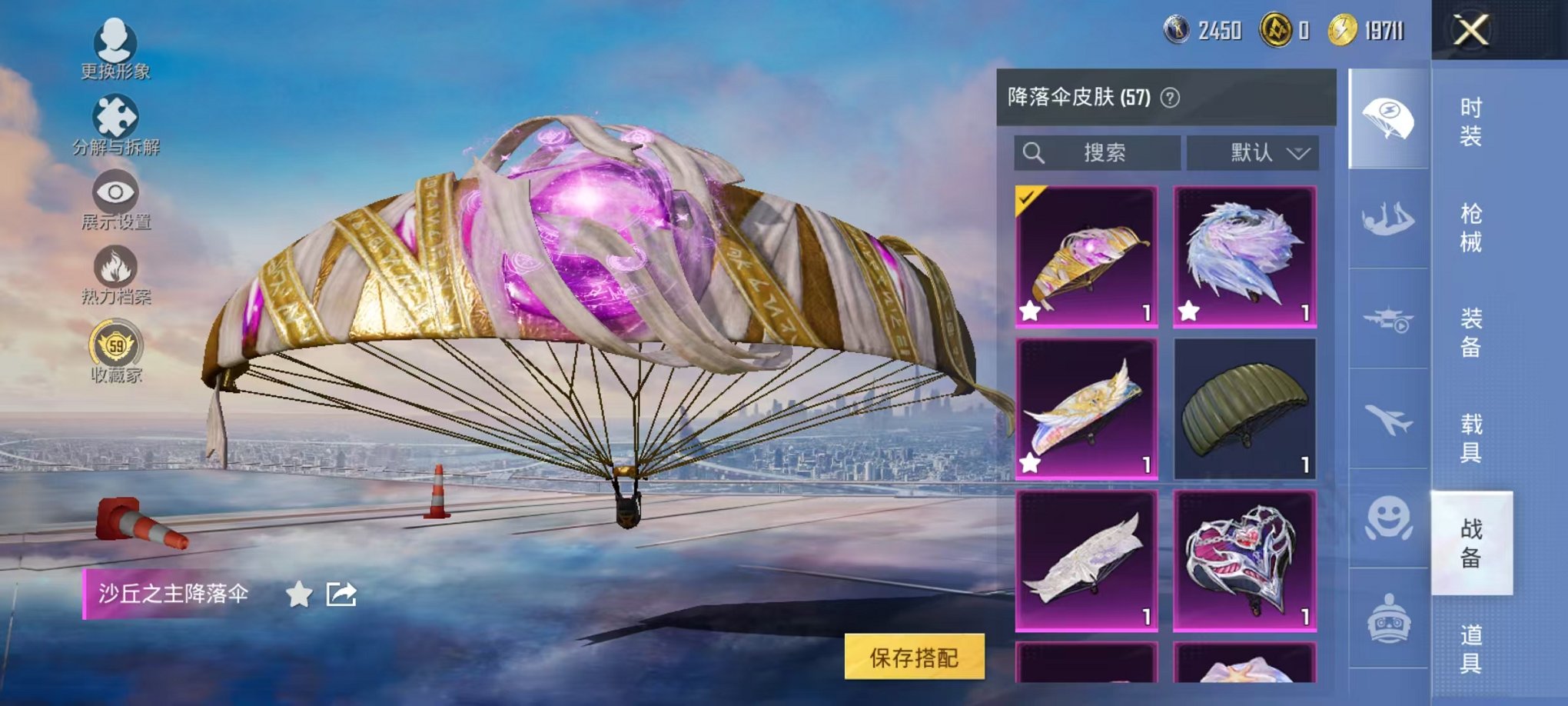 HPLX4177087和平精英账号详情图30 HPLX4177087和平精英账号详情图30