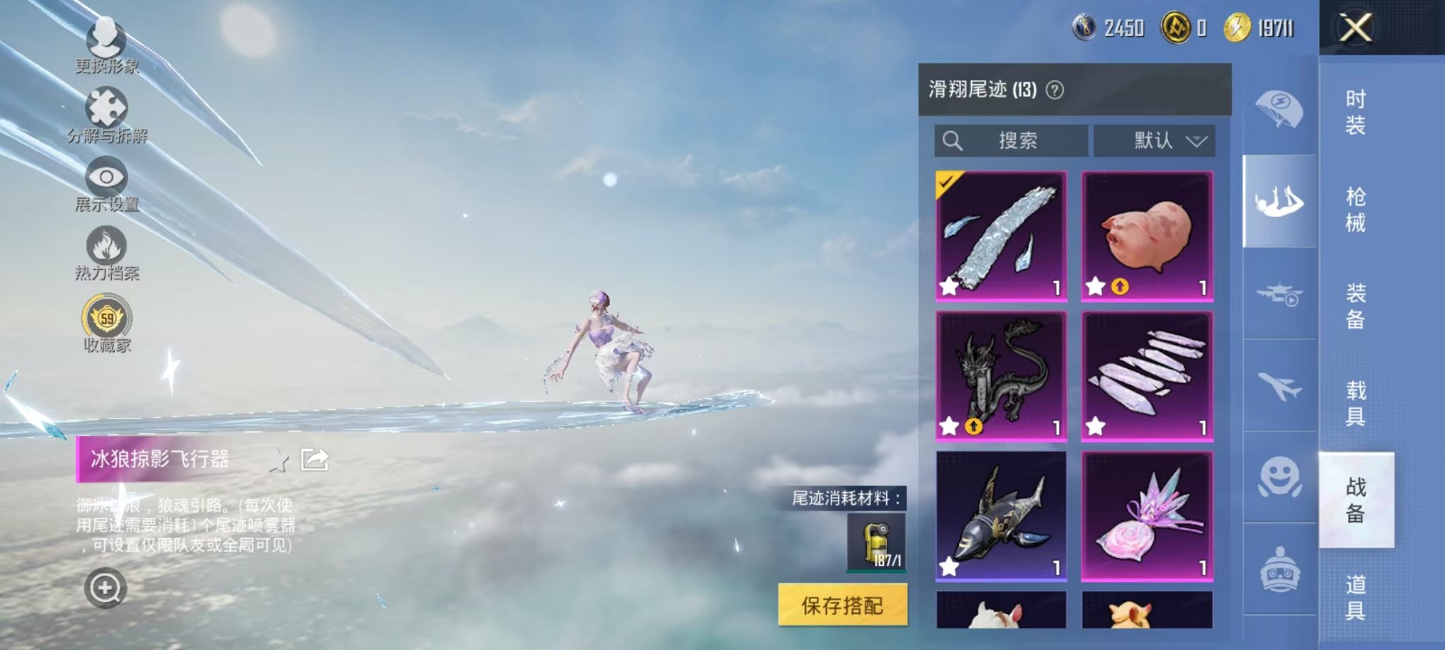 HPLX4177087和平精英账号详情图31 HPLX4177087和平精英账号详情图31