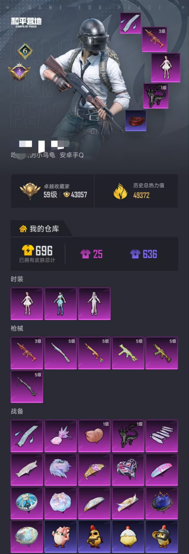 HPLX4177087和平精英账号详情图33 HPLX4177087和平精英账号详情图33