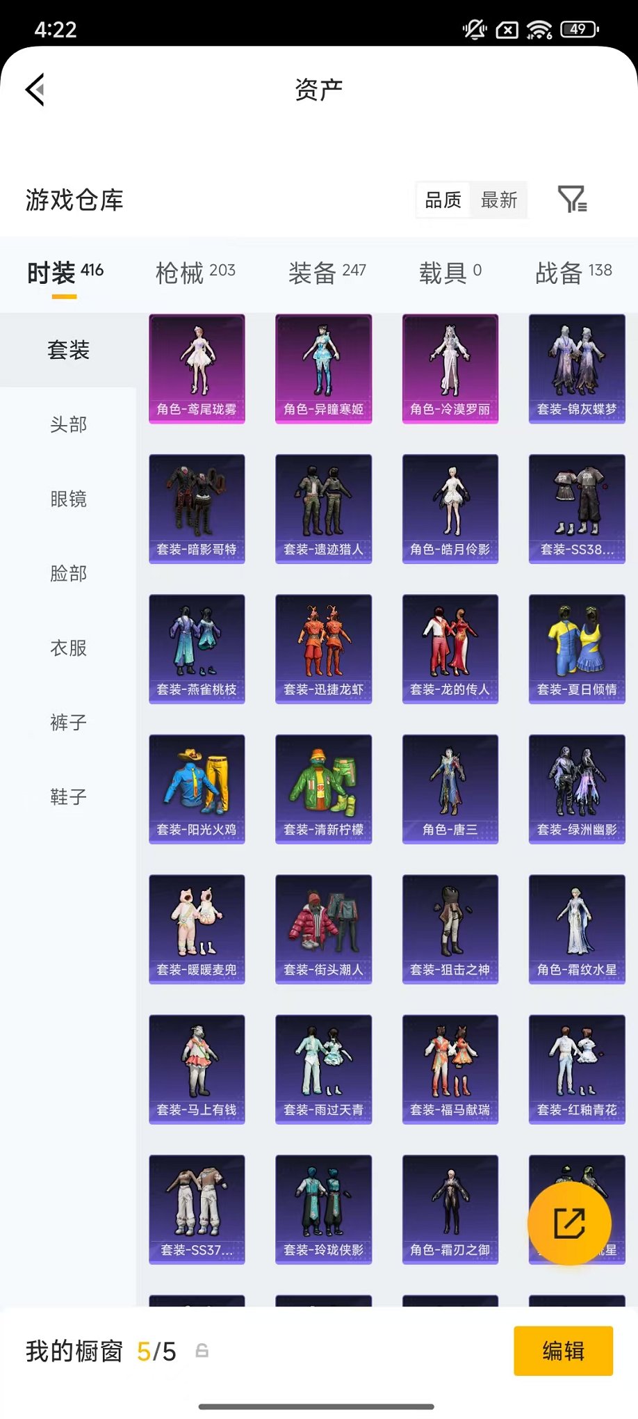 HPLX4177087和平精英账号详情图34 HPLX4177087和平精英账号详情图34