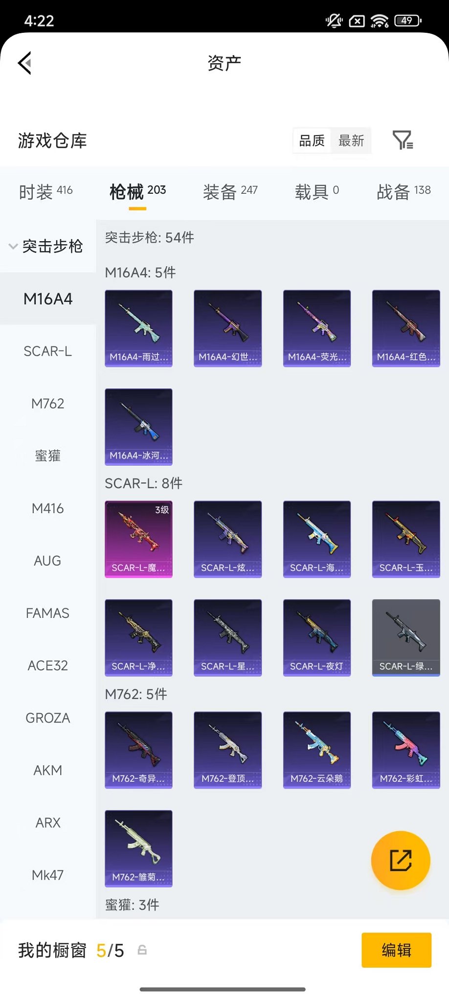 HPLX4177087和平精英账号详情图35 HPLX4177087和平精英账号详情图35