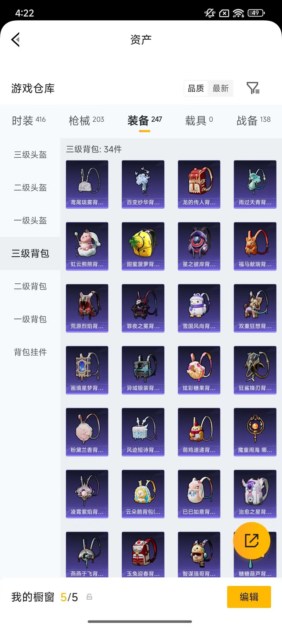 HPLX4177087和平精英账号详情图37 HPLX4177087和平精英账号详情图37