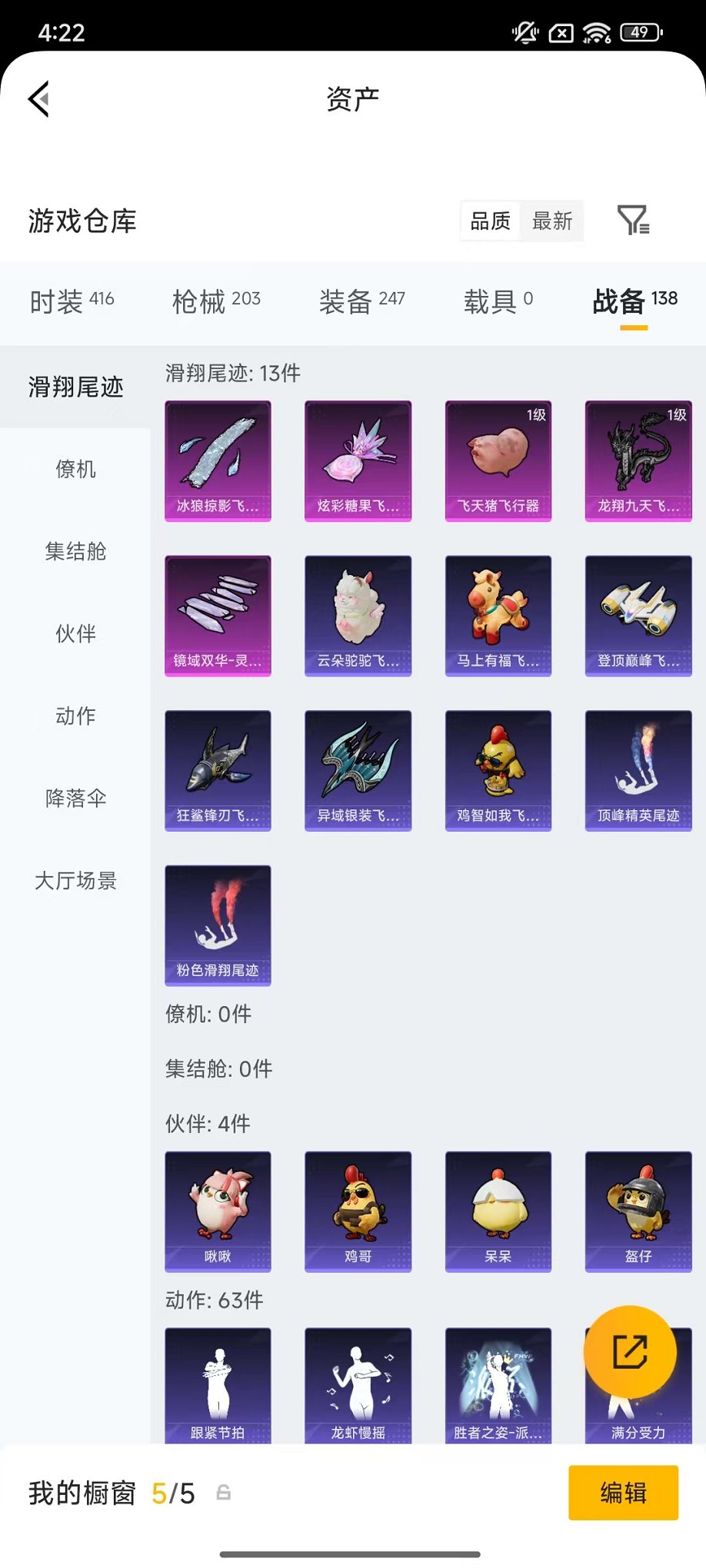 HPLX4177087和平精英账号详情图38 HPLX4177087和平精英账号详情图38