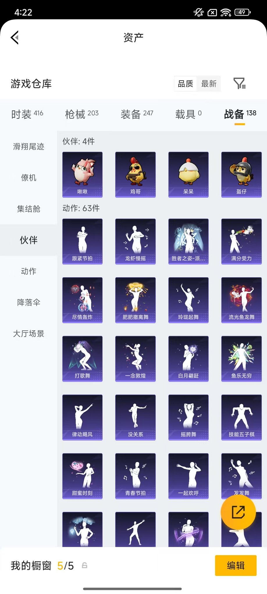 HPLX4177087和平精英账号详情图39 HPLX4177087和平精英账号详情图39