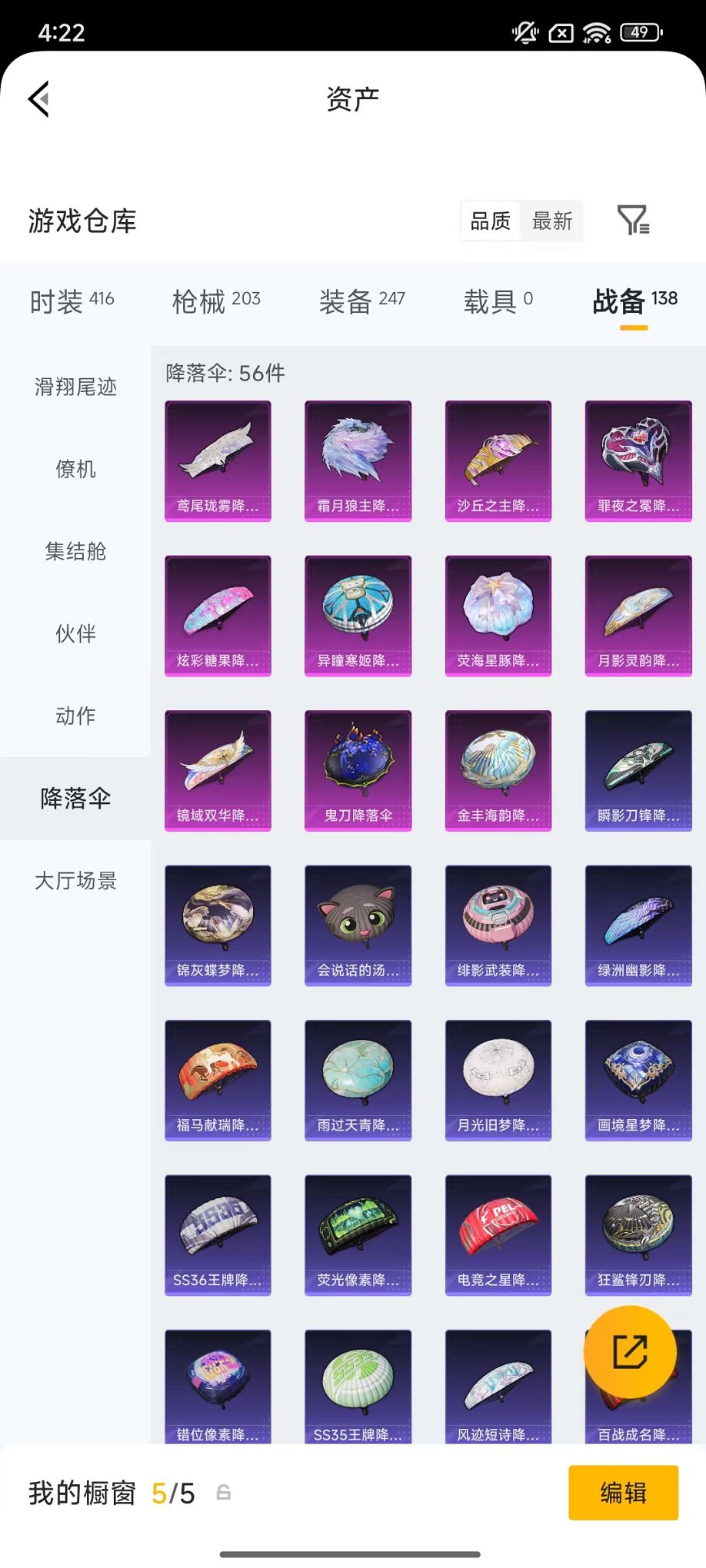 HPLX4177087和平精英账号详情图40 HPLX4177087和平精英账号详情图40