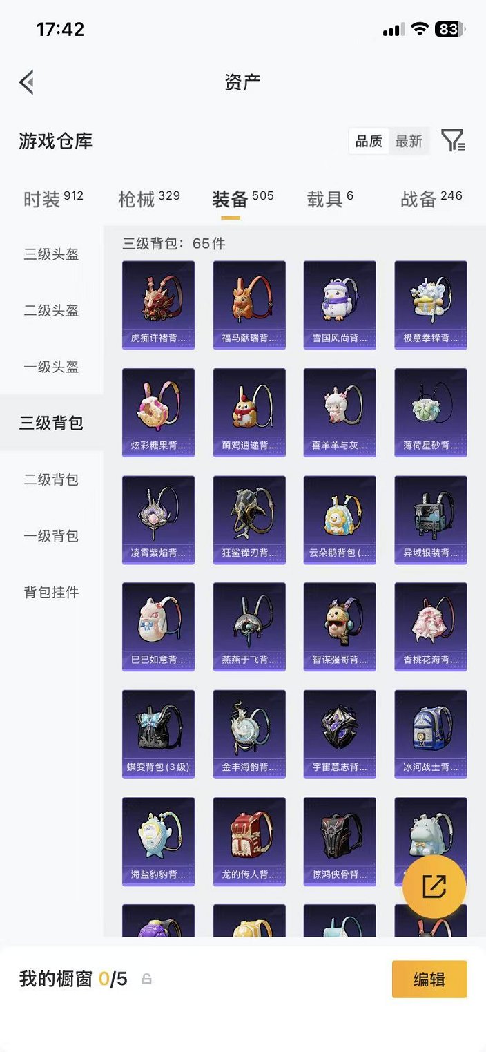 HPLX4180243和平精英账号详情图57