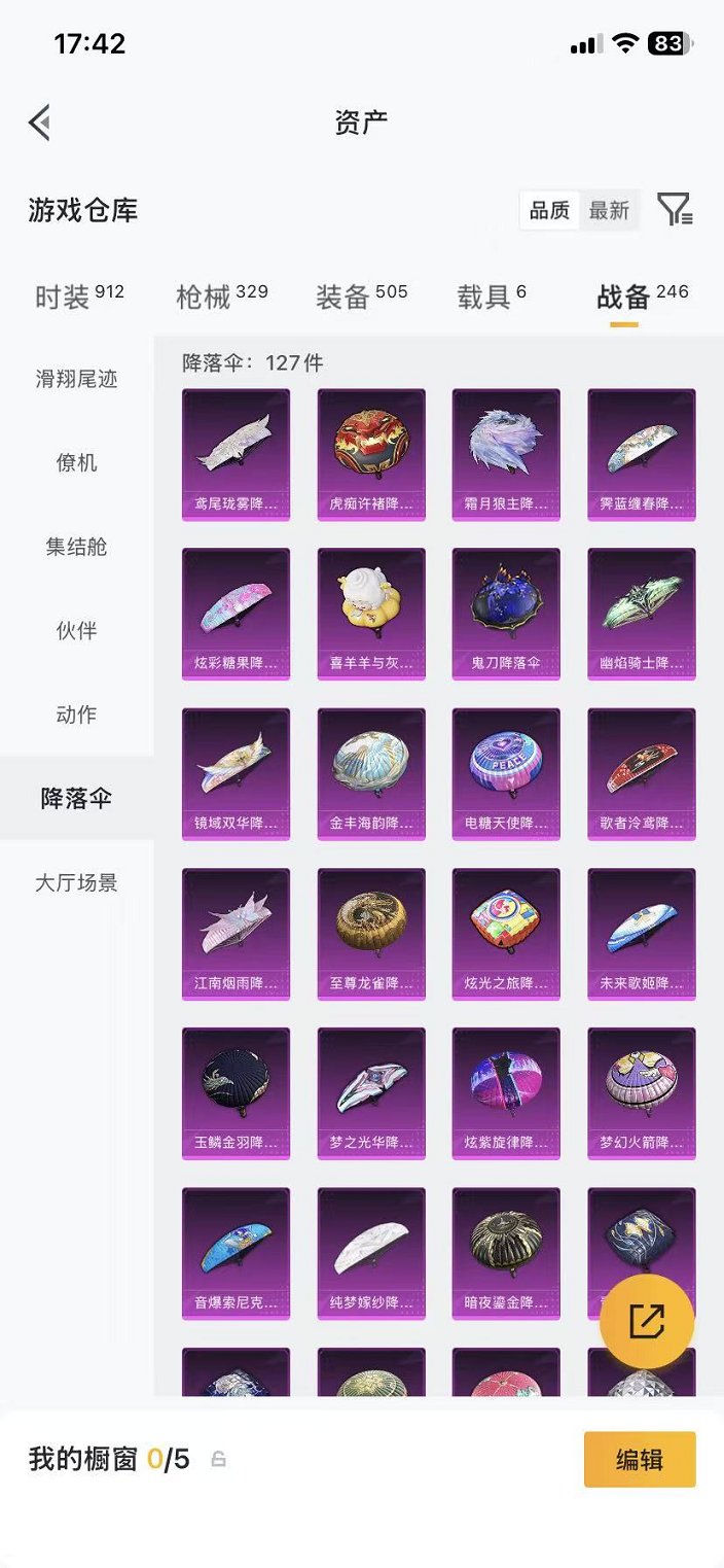 HPLX4180243和平精英账号详情图61