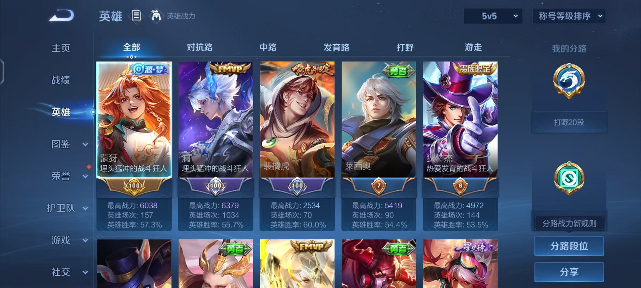 WZLX4311623王者荣耀账号详情图2