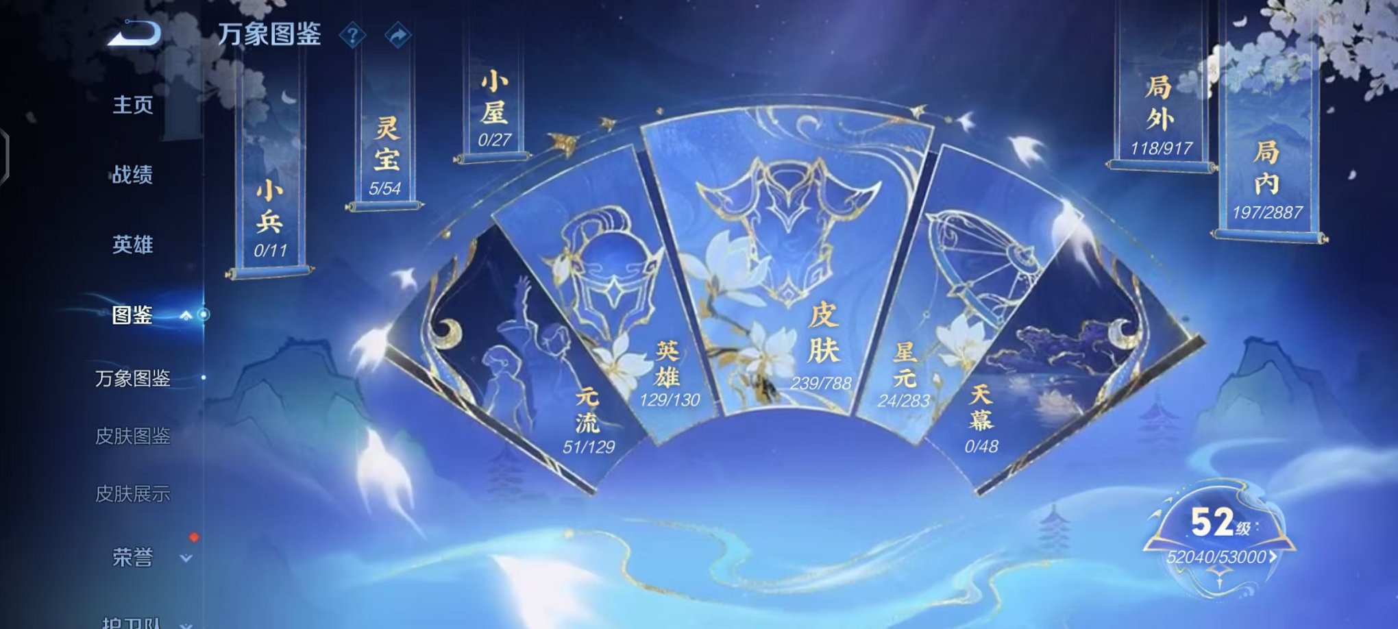 WZLX4311623王者荣耀账号详情图3