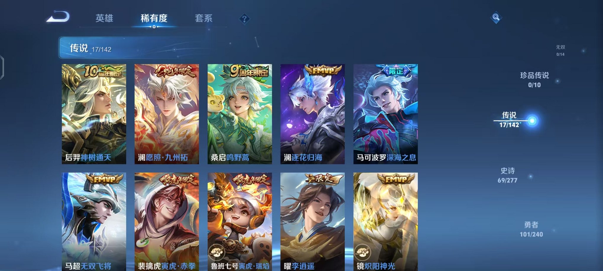 WZLX4311623王者荣耀账号详情图5