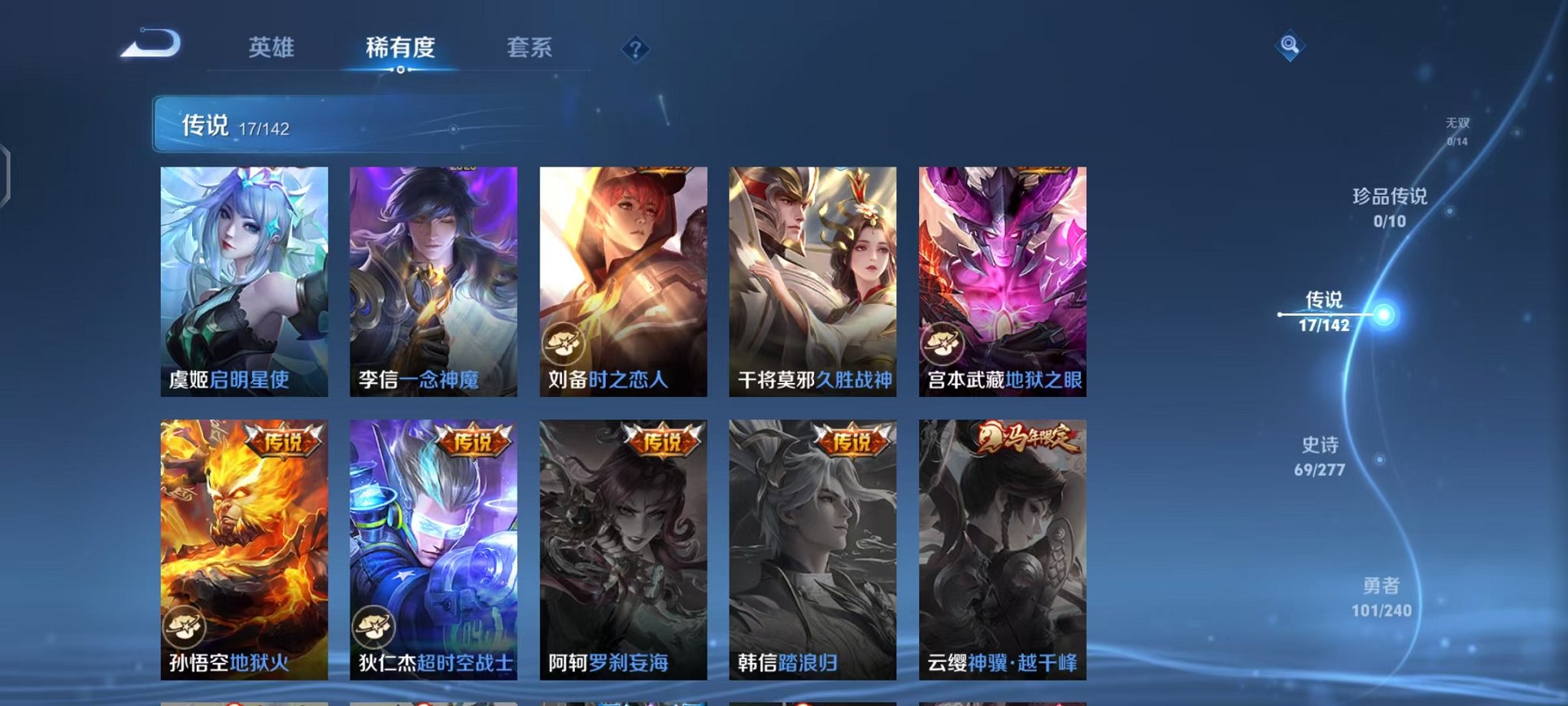 WZLX4311623王者荣耀账号详情图6