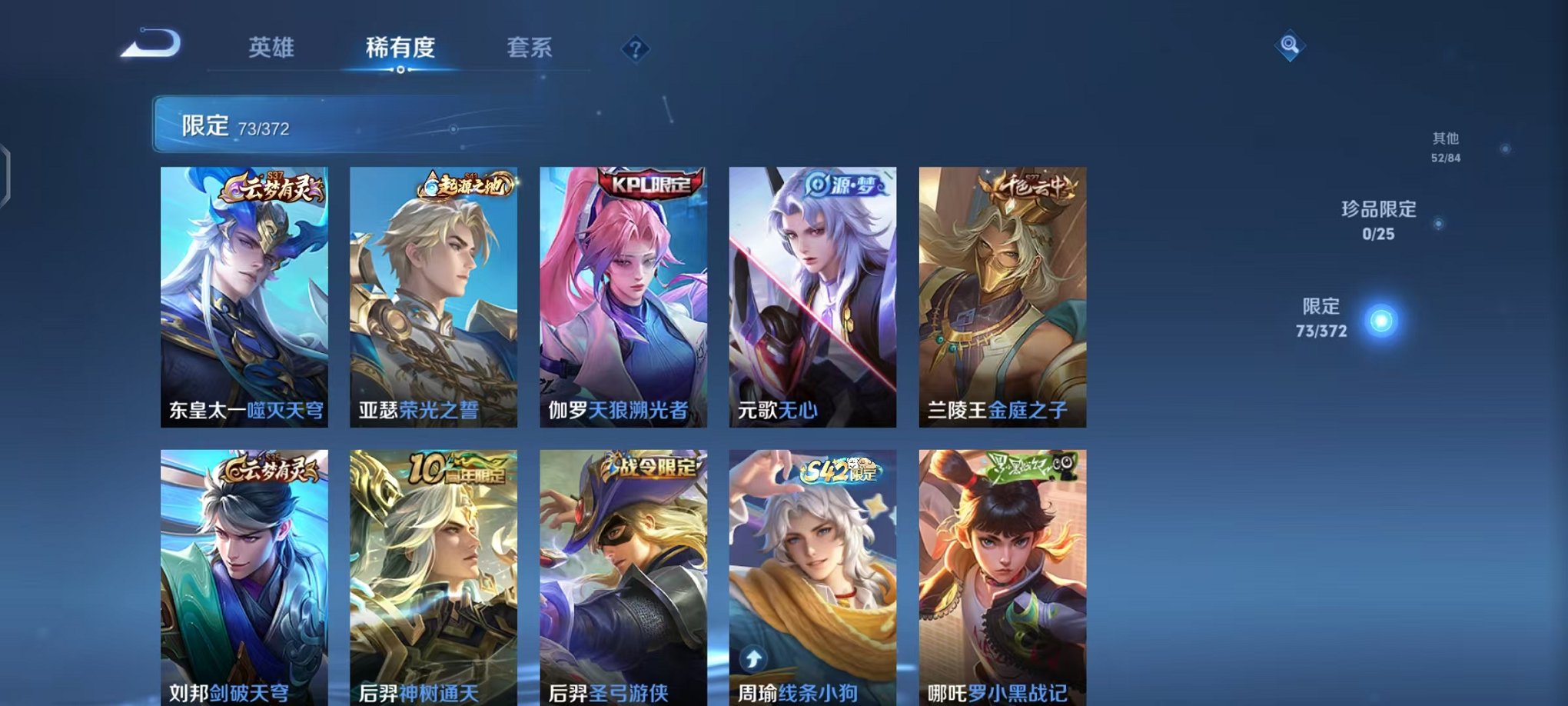 WZLX4311623王者荣耀账号详情图7