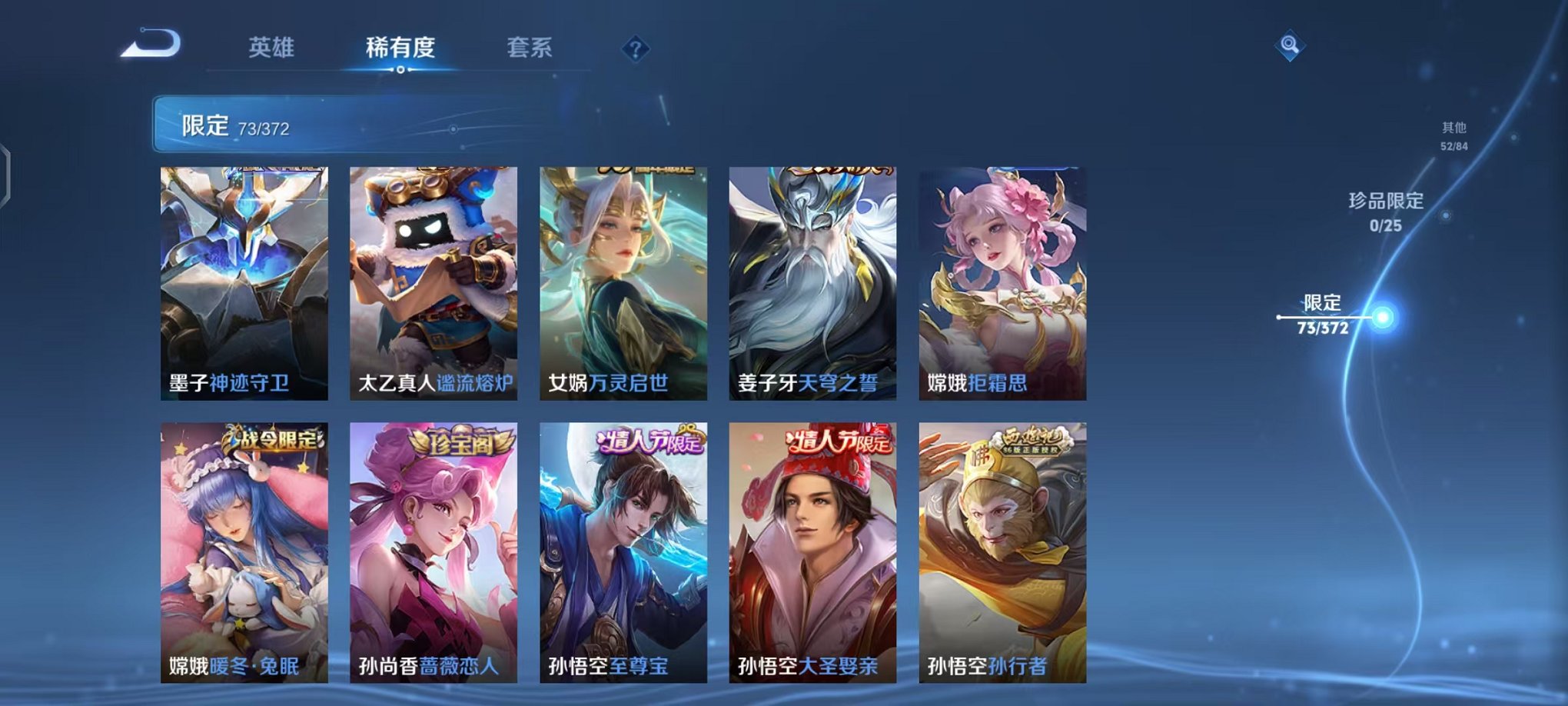 WZLX4311623王者荣耀账号详情图8