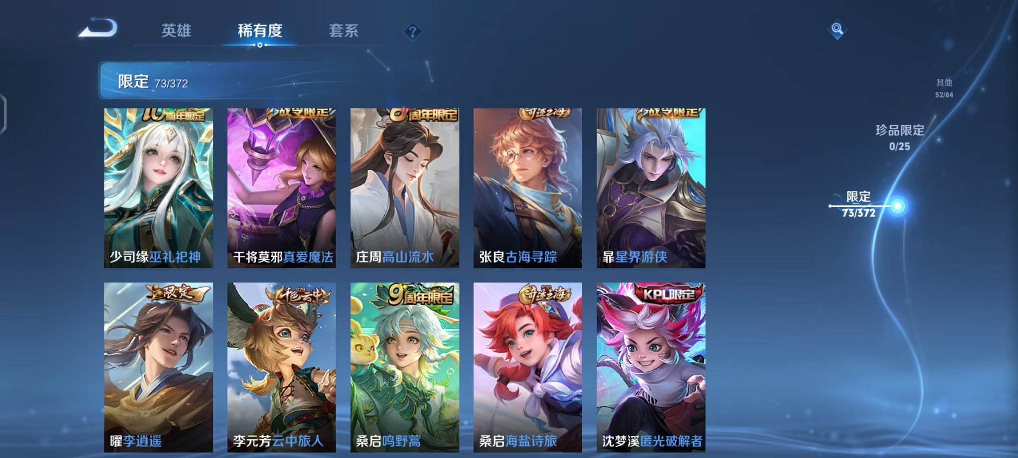 WZLX4311623王者荣耀账号详情图9