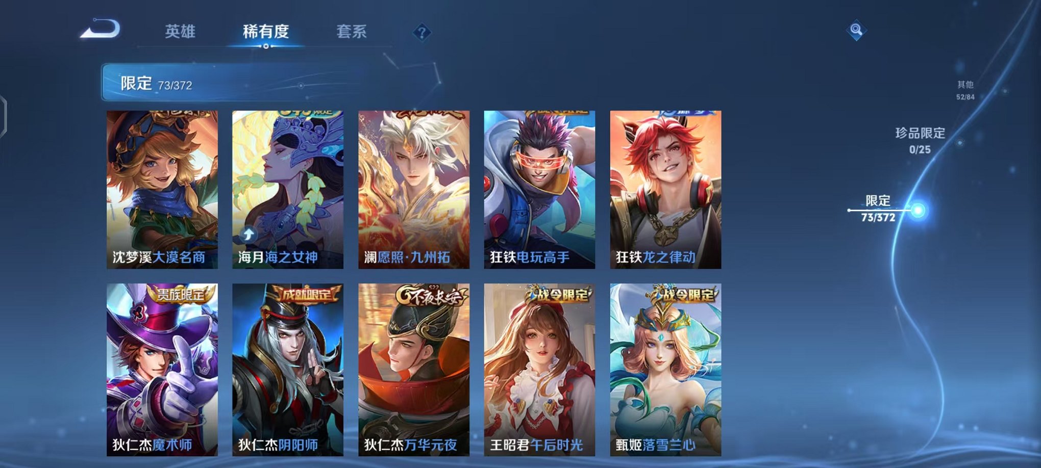 WZLX4311623王者荣耀账号详情图10