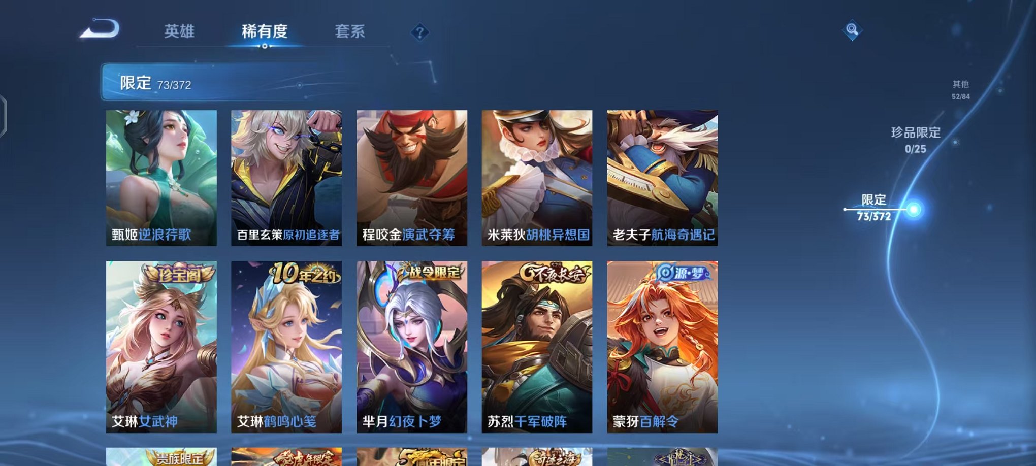 WZLX4311623王者荣耀账号详情图11