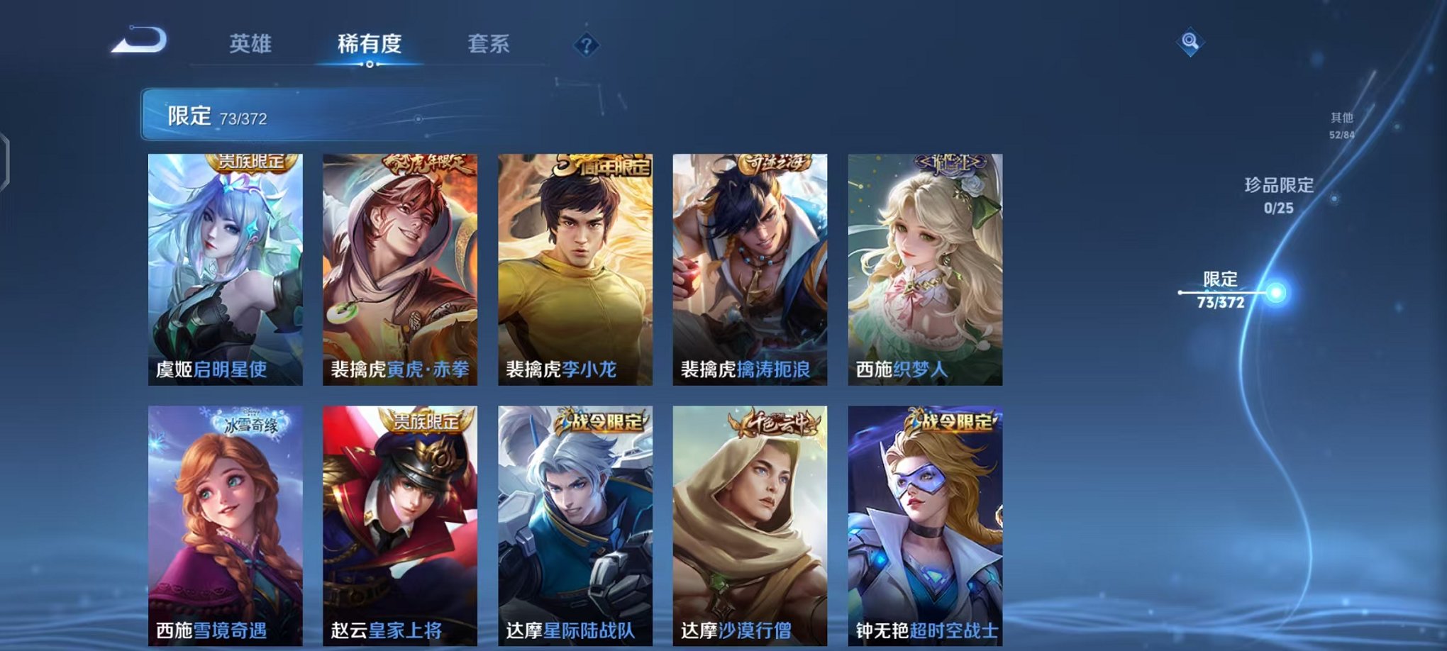 WZLX4311623王者荣耀账号详情图12