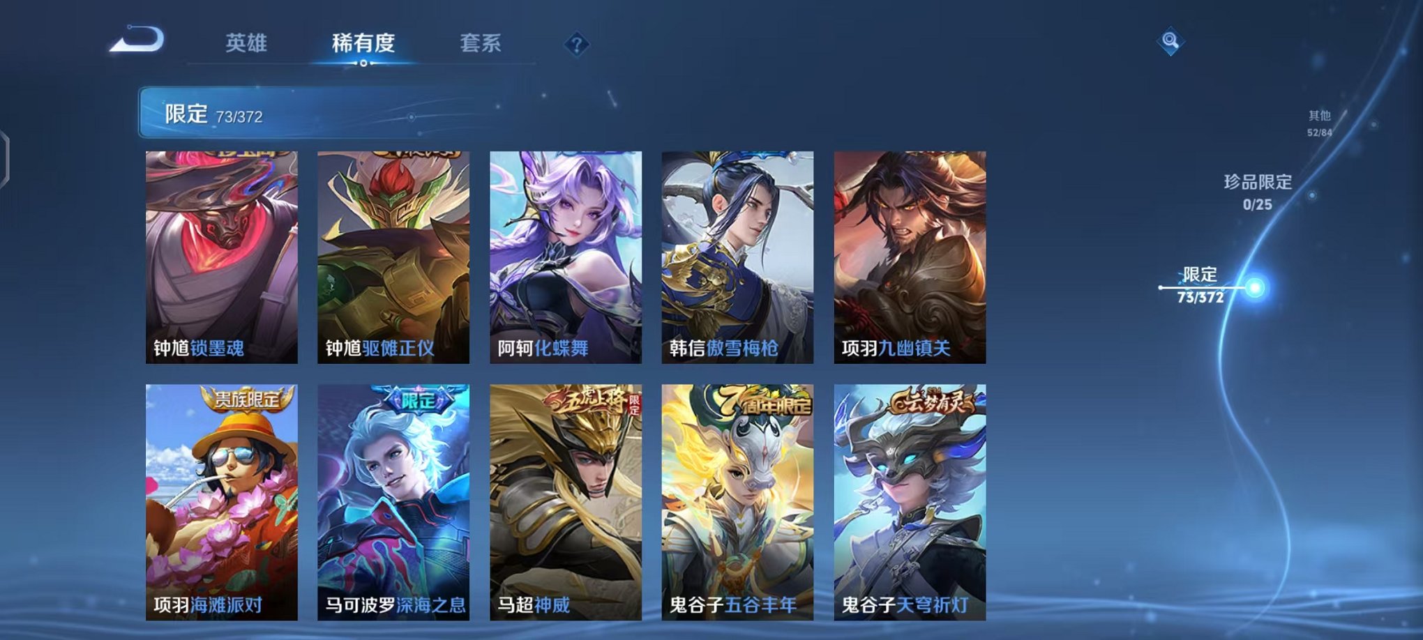 WZLX4311623王者荣耀账号详情图13