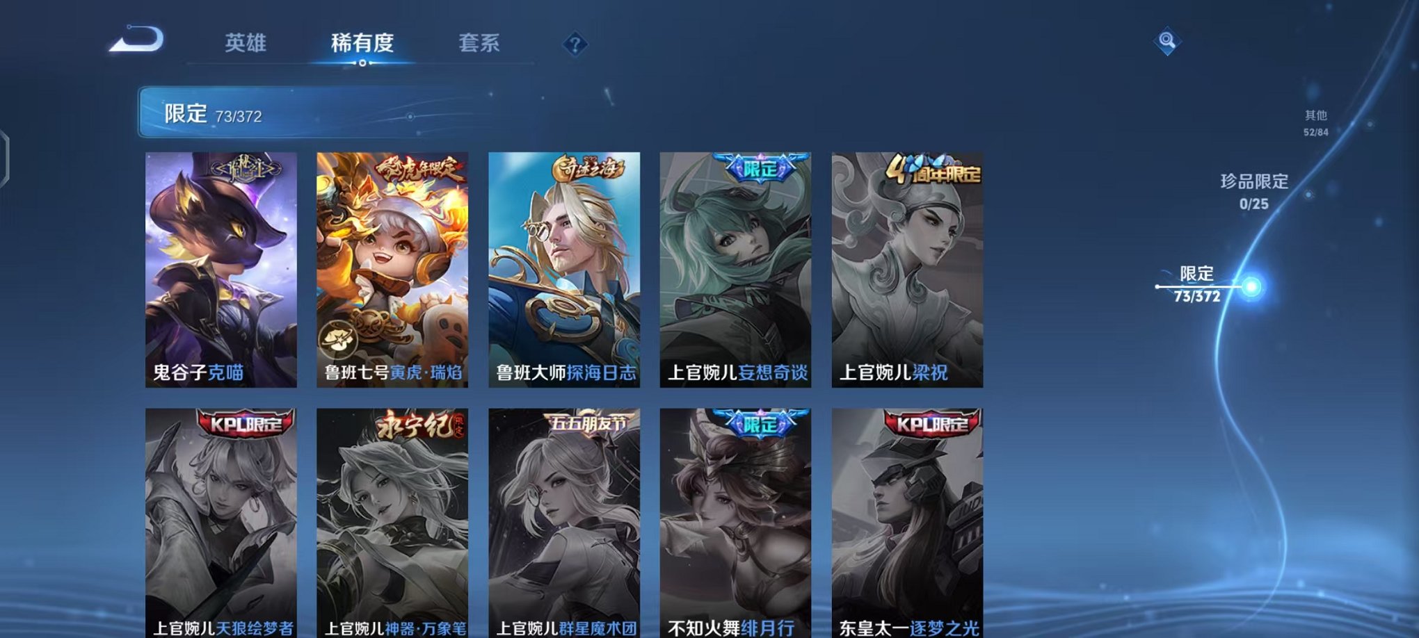 WZLX4311623王者荣耀账号详情图14