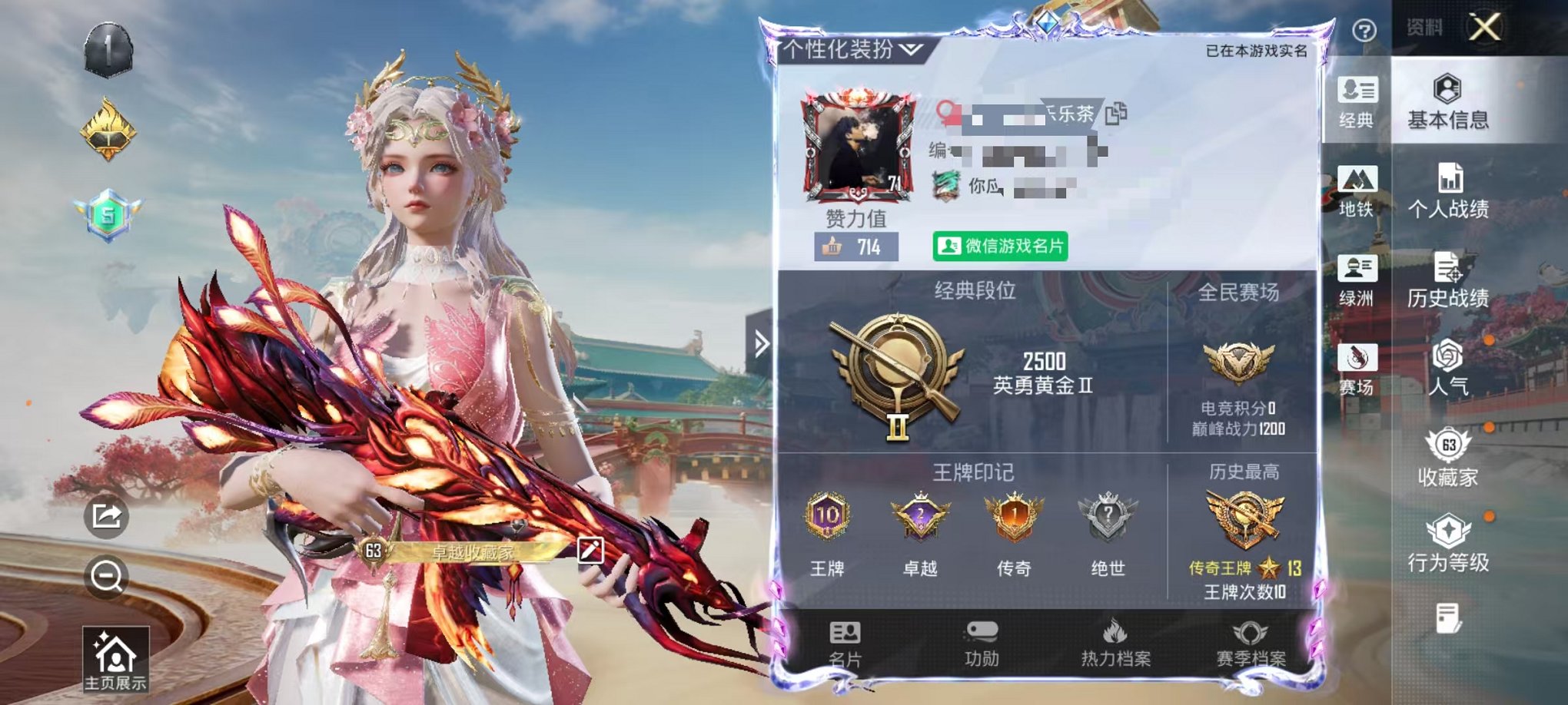 和平精英账号安卓微信可二次【7粉装5特效枪2载具】 安卓V区-58116热力值-144套装-179枪皮 【3载具】 玛莎拉蒂粉色 僚机-萌酷奶龙 宾利BATTUR(极速紫）【1稀有】 奇异狩猎者【7粉装】 梦幻火箭 冰霜