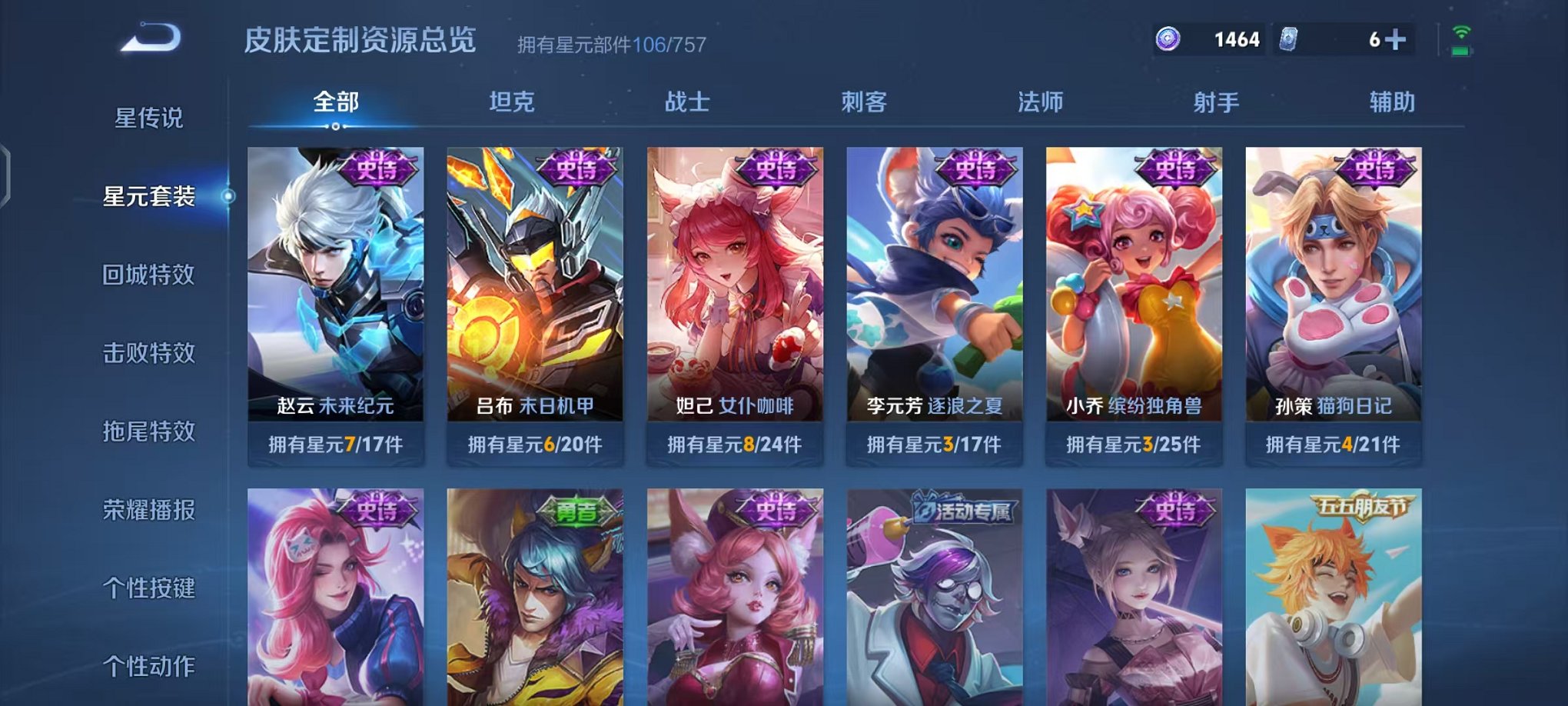 WZLX4311623王者荣耀账号详情图16