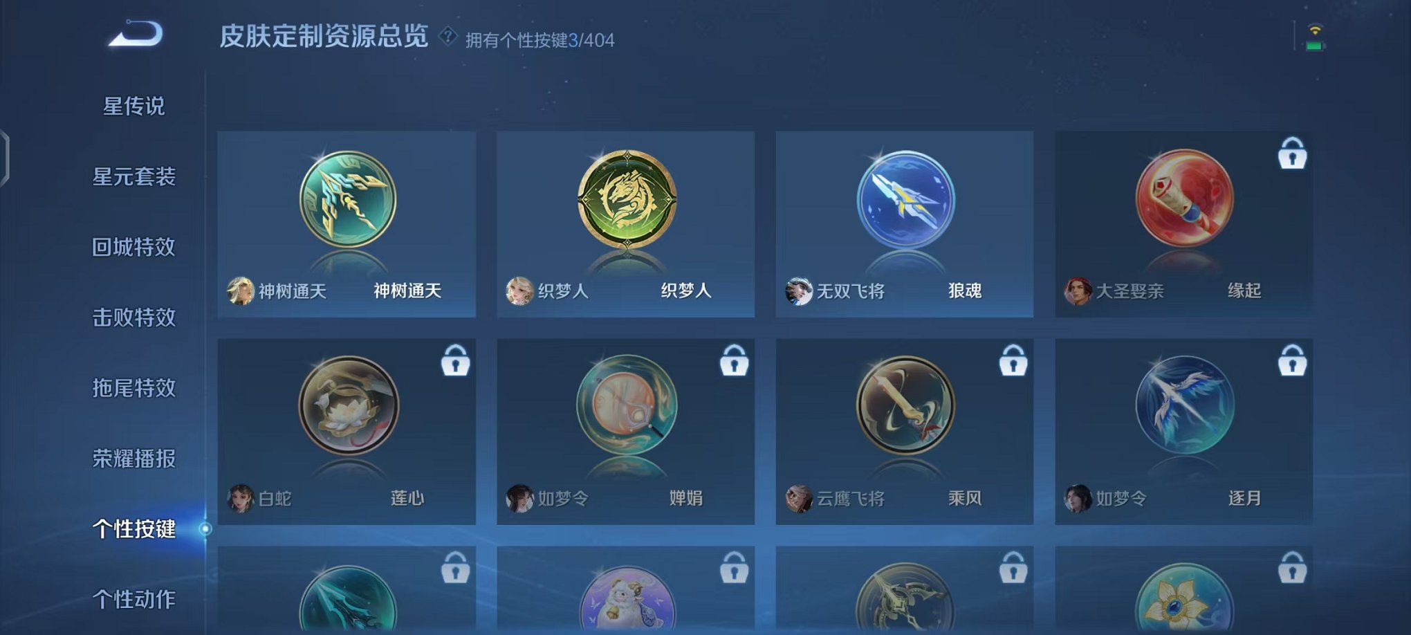 WZLX4311623王者荣耀账号详情图17