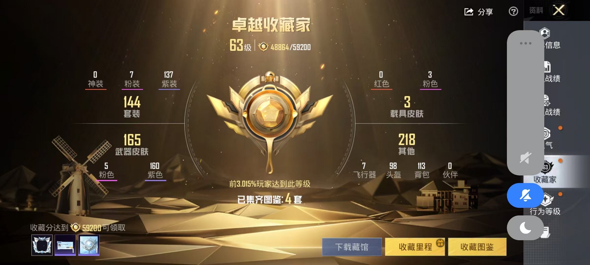 HPLX4177126和平精英账号详情图3