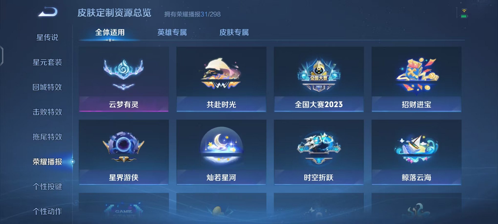 WZLX4311623王者荣耀账号详情图18