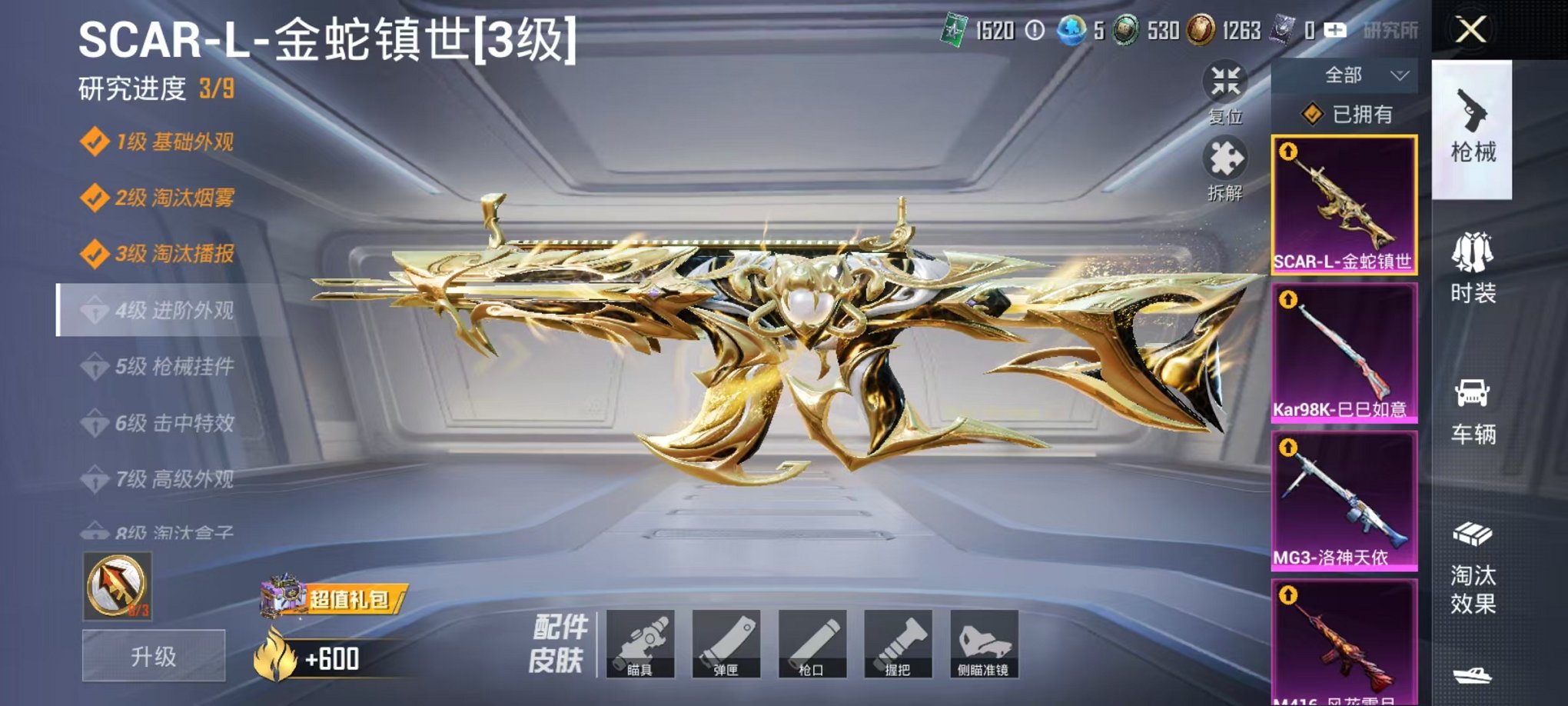 HPLX4177126和平精英账号详情图4