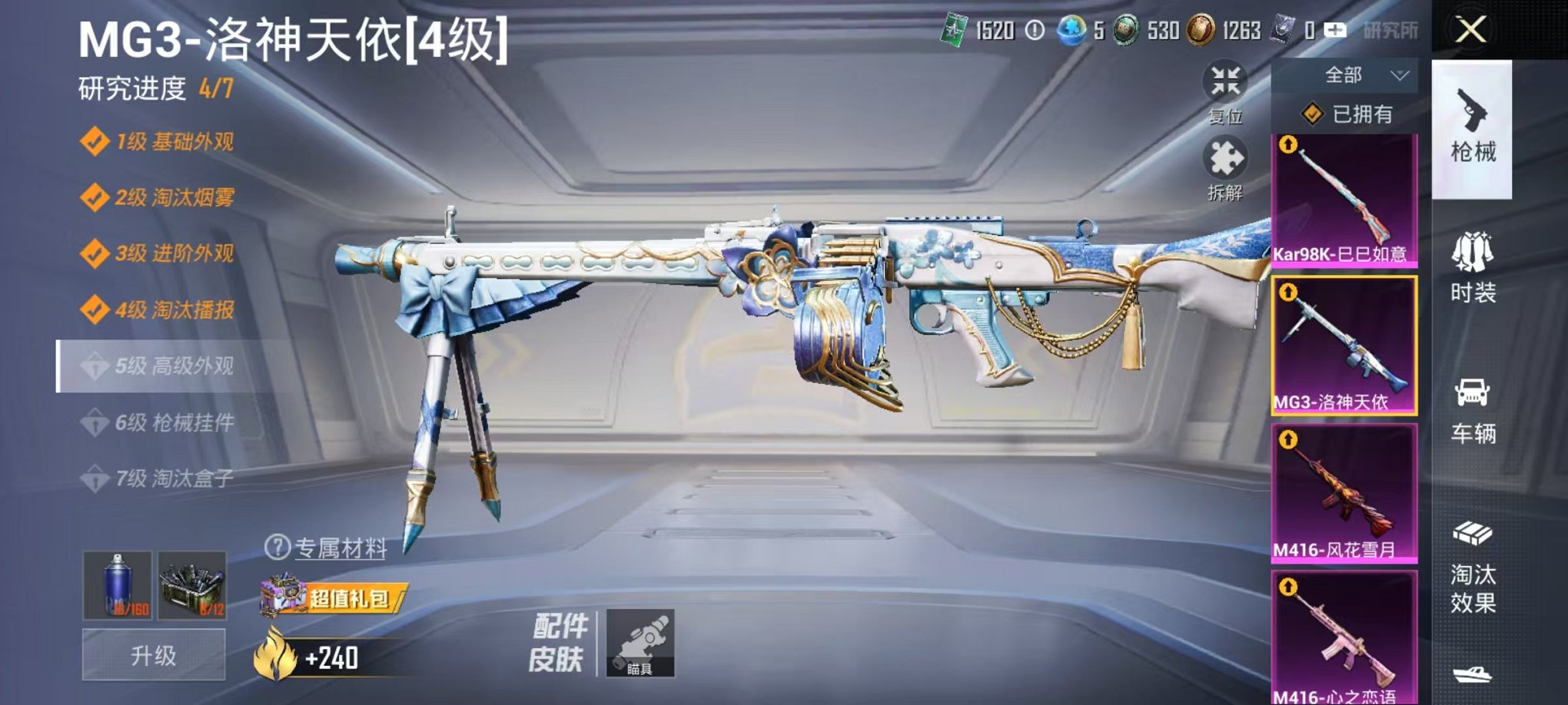 HPLX4177126和平精英账号详情图6