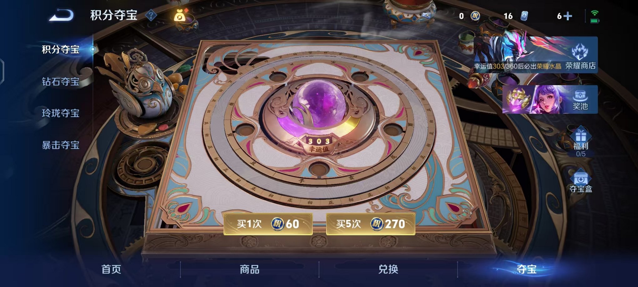 WZLX4311623王者荣耀账号详情图21