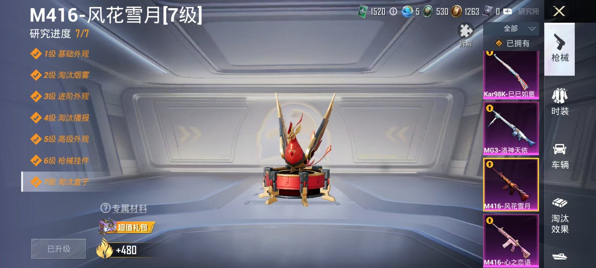 HPLX4177126和平精英账号详情图7