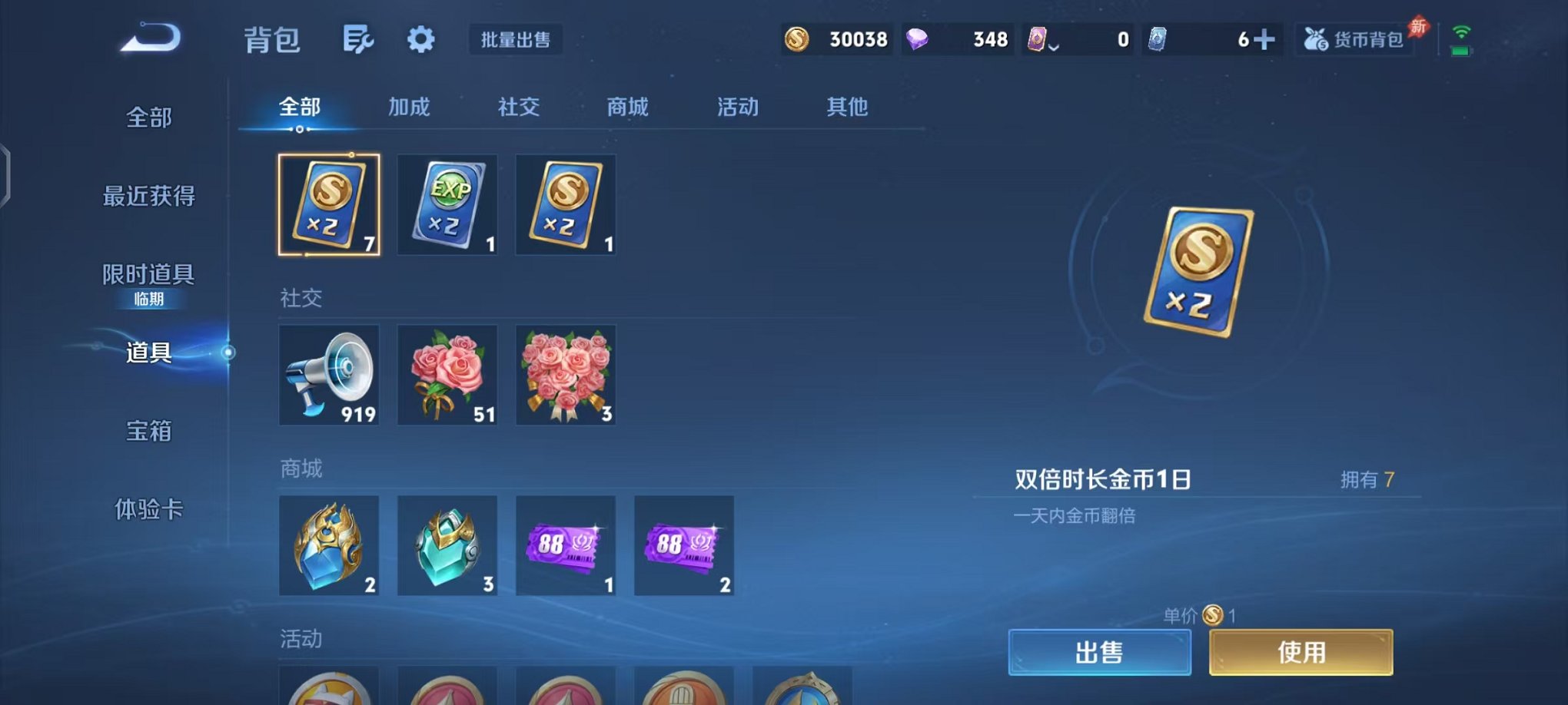 WZLX4311623王者荣耀账号详情图22