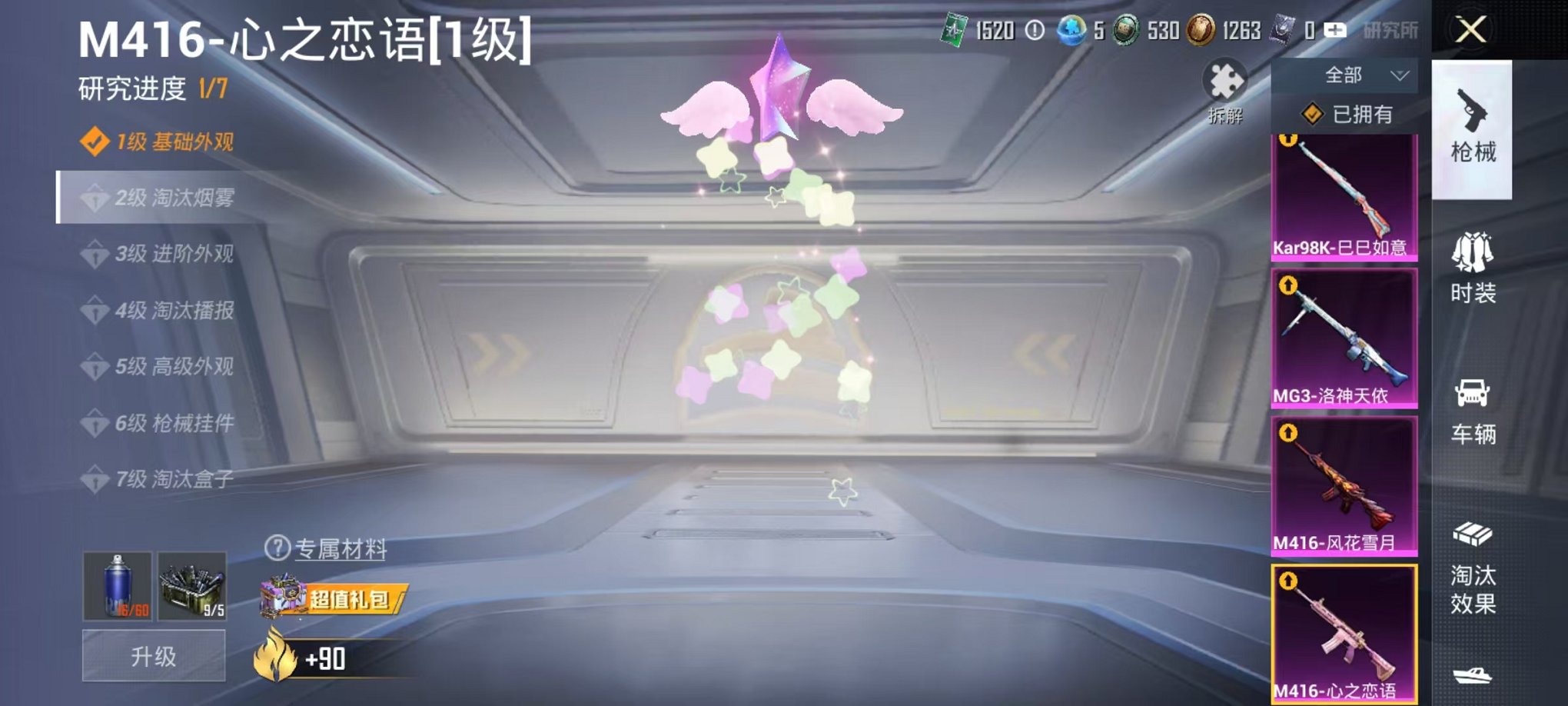 HPLX4177126和平精英账号详情图8