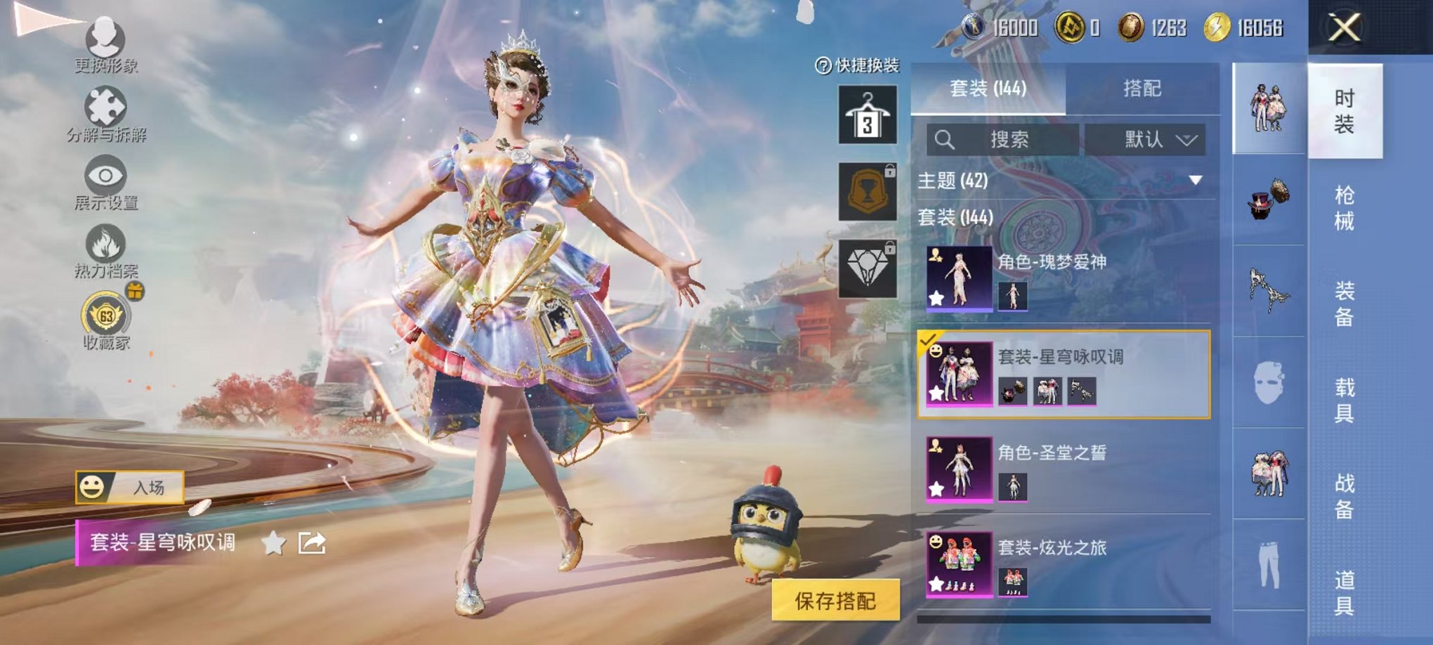 HPLX4177126和平精英账号详情图9