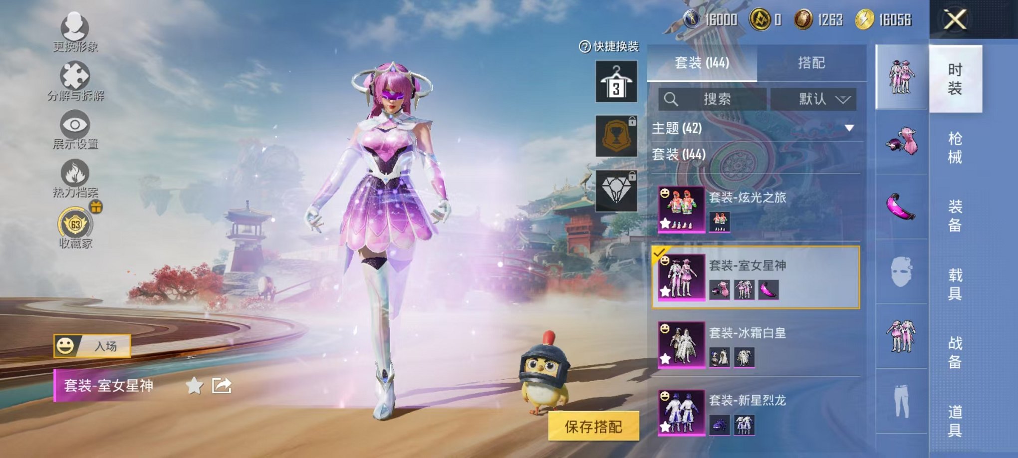 HPLX4177126和平精英账号详情图12