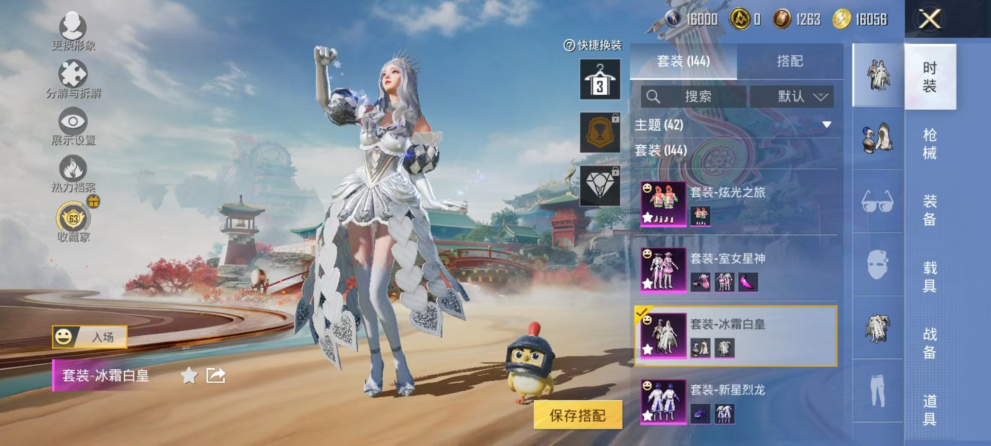 HPLX4177126和平精英账号详情图13