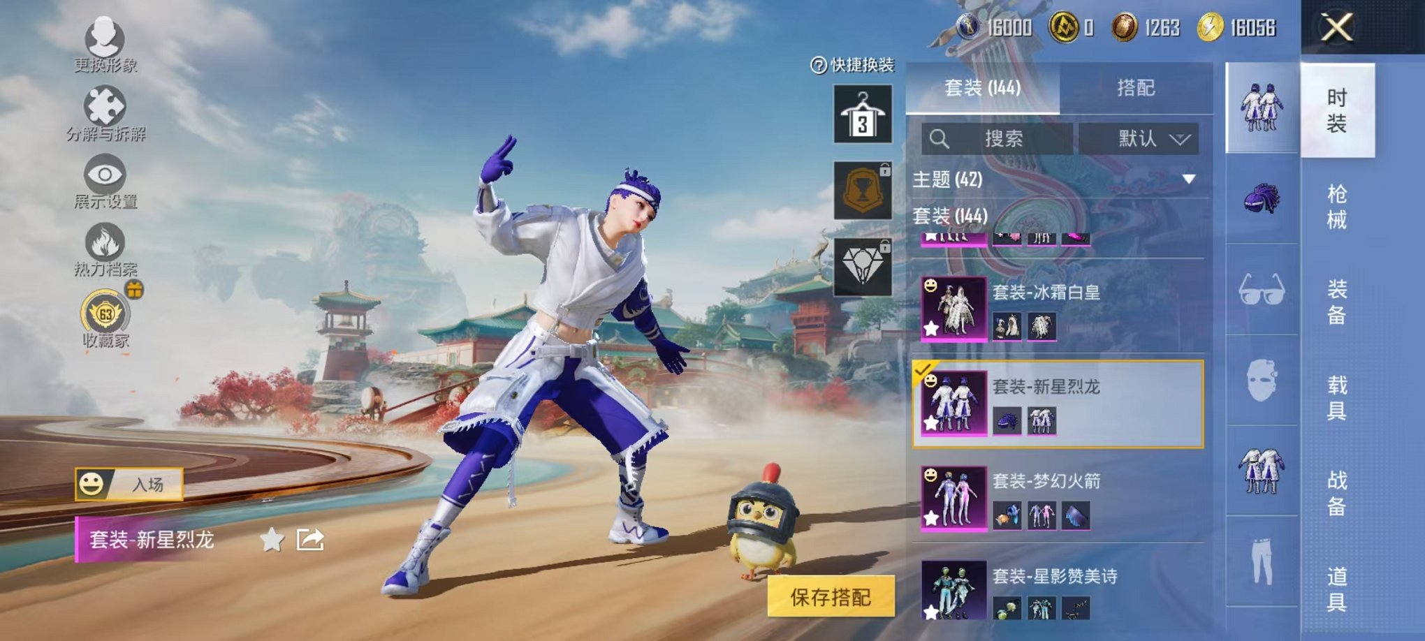 HPLX4177126和平精英账号详情图14