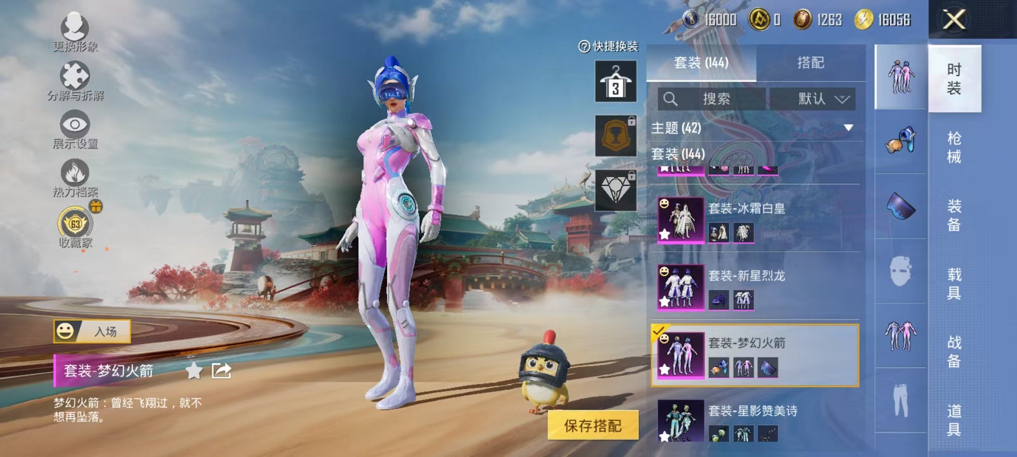 HPLX4177126和平精英账号详情图15