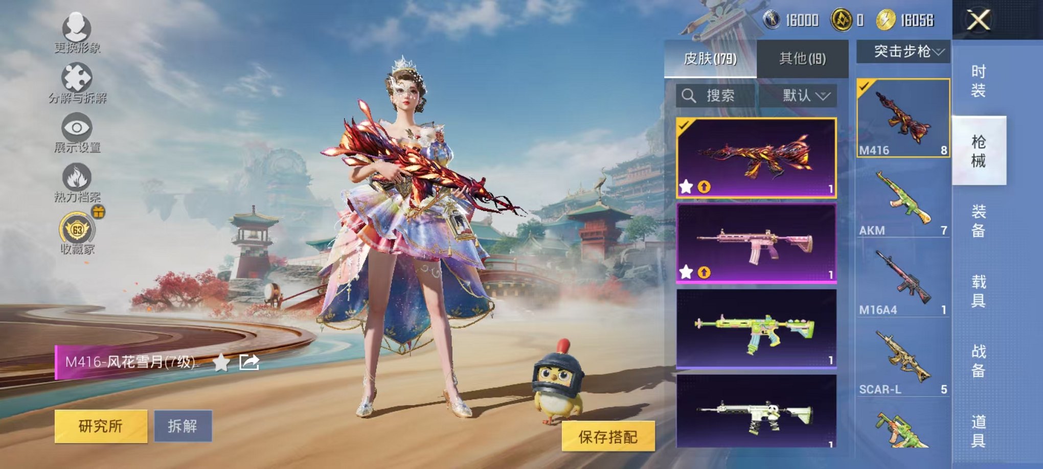 HPLX4177126和平精英账号详情图16