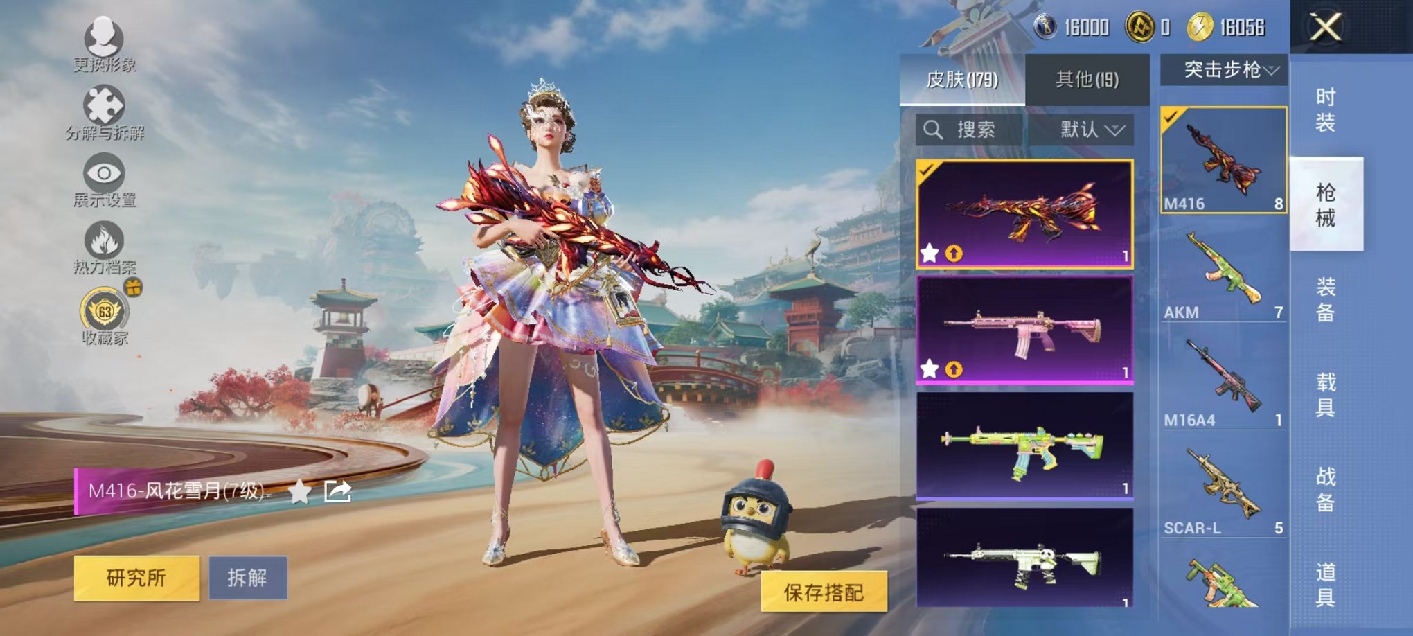 HPLX4177126和平精英账号详情图17