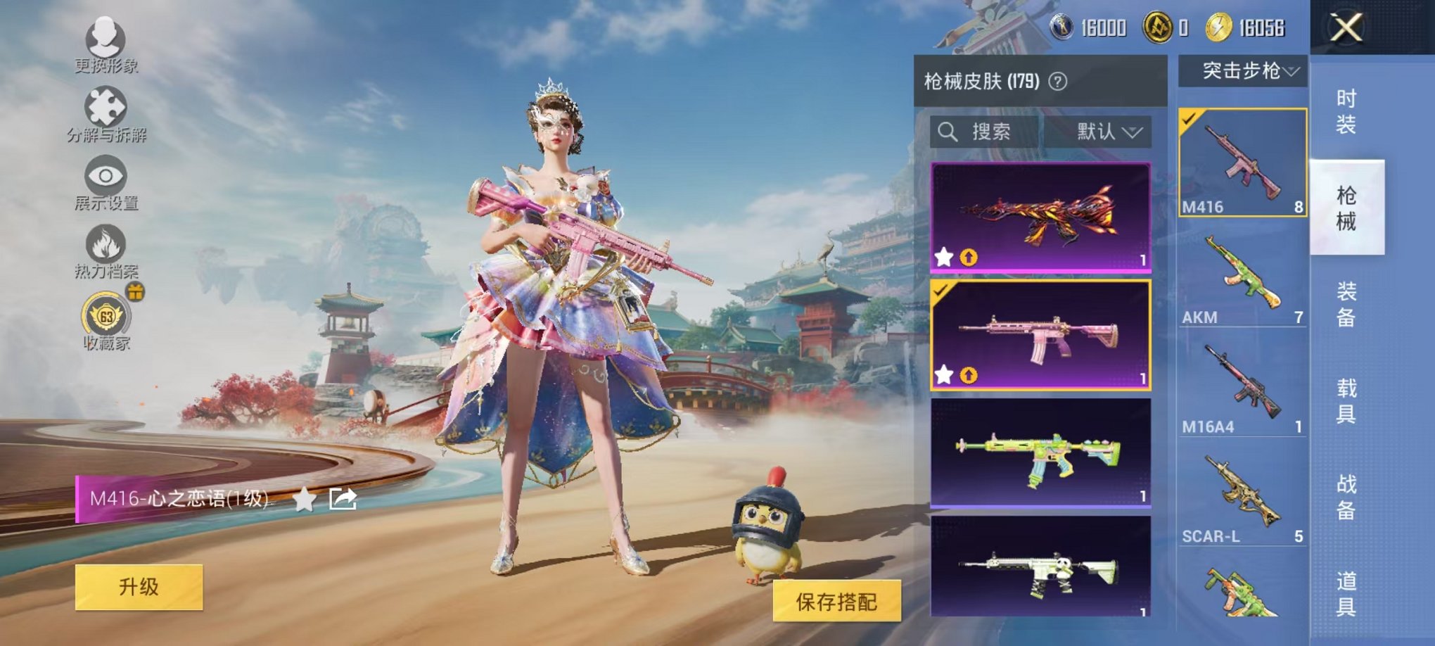 HPLX4177126和平精英账号详情图18