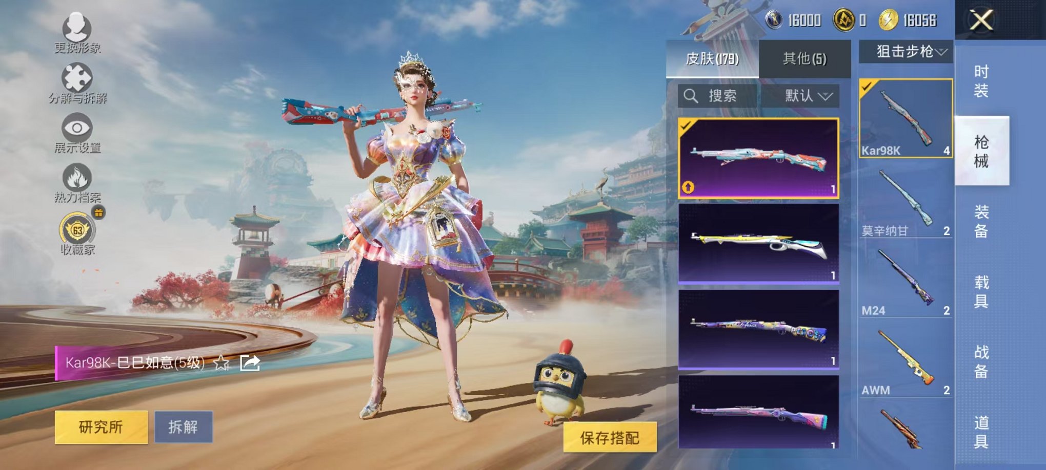 HPLX4177126和平精英账号详情图19