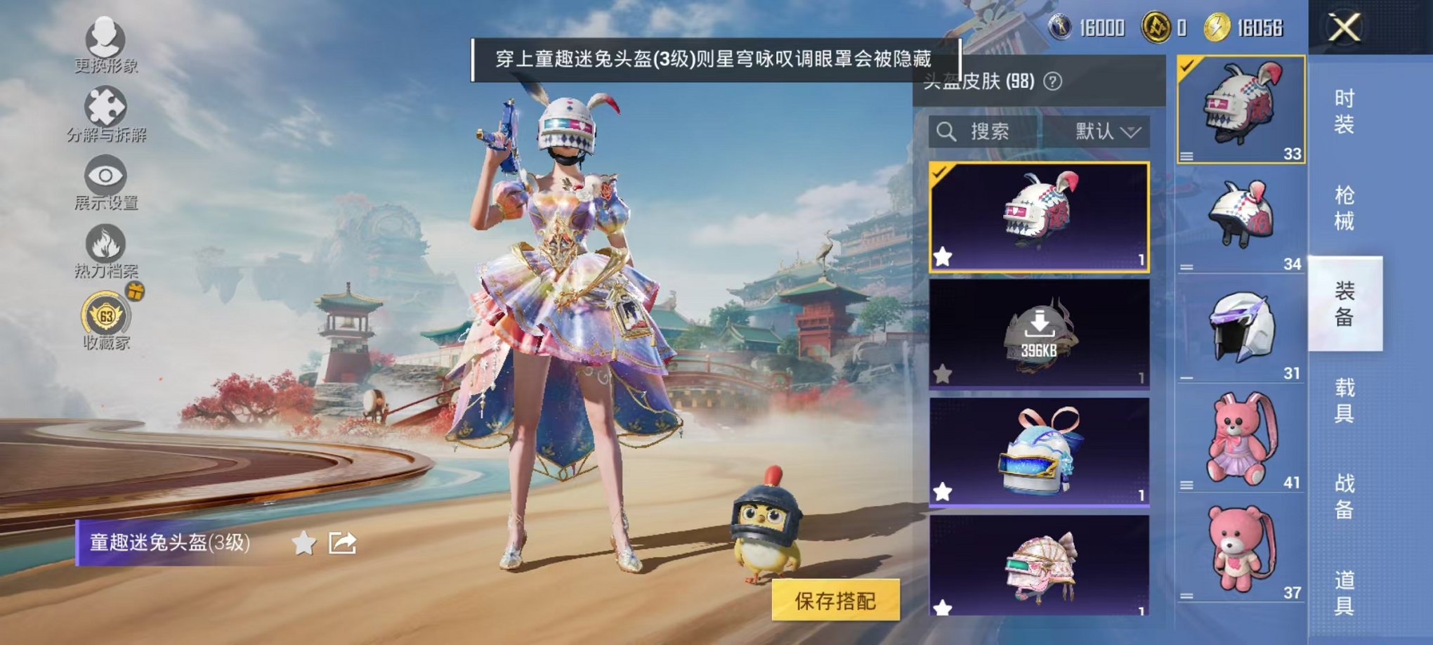 HPLX4177126和平精英账号详情图21