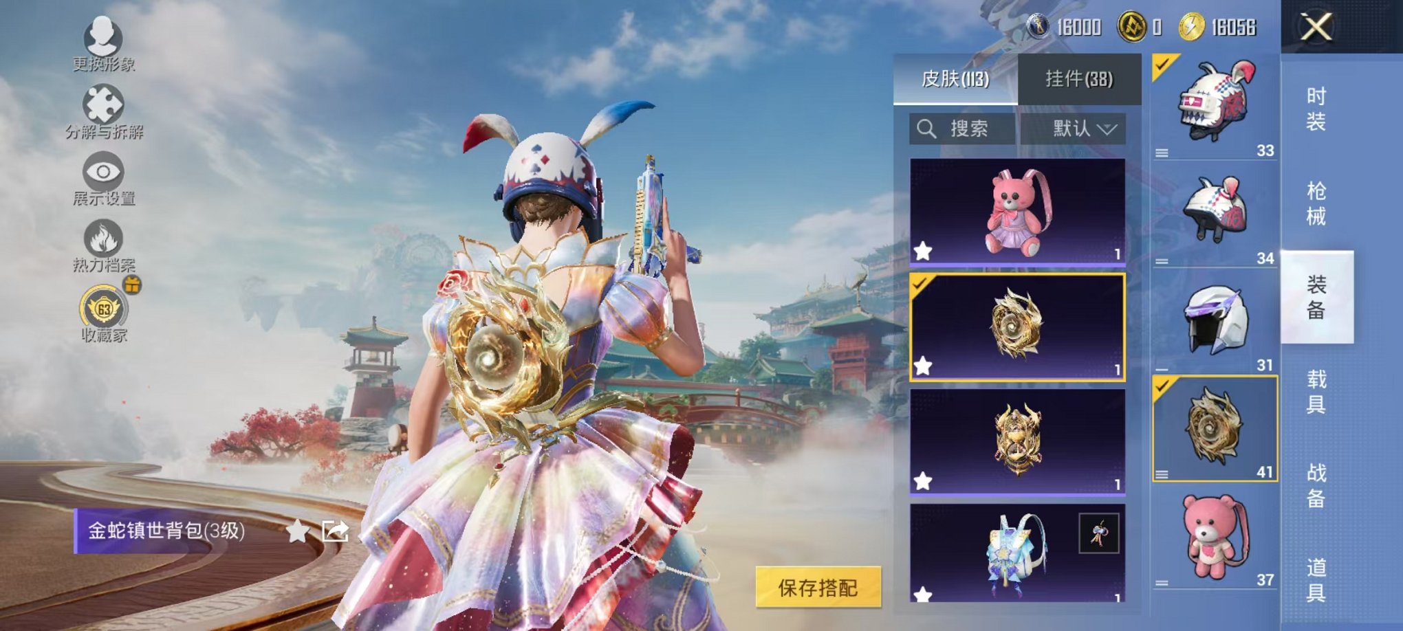 HPLX4177126和平精英账号详情图22