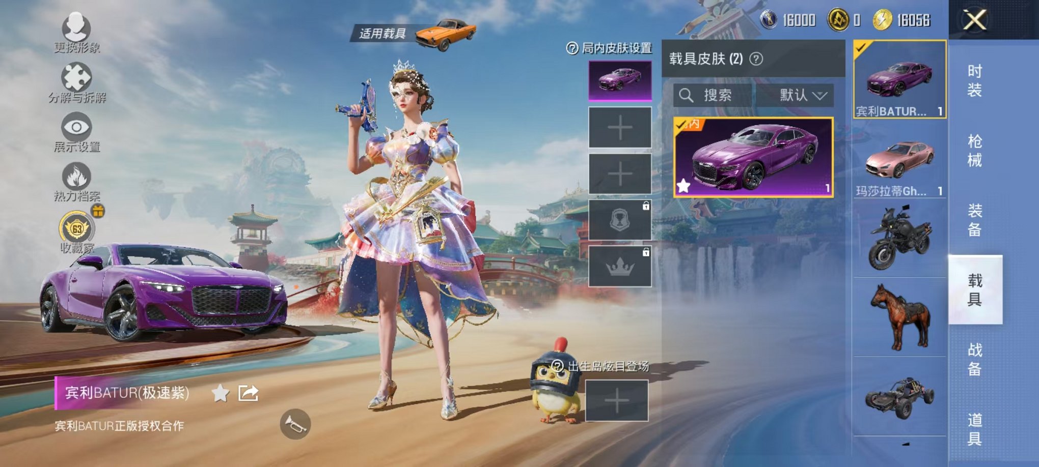 HPLX4177126和平精英账号详情图23