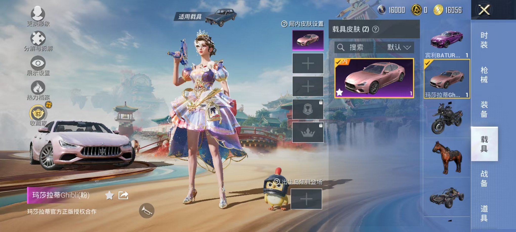 HPLX4177126和平精英账号详情图24